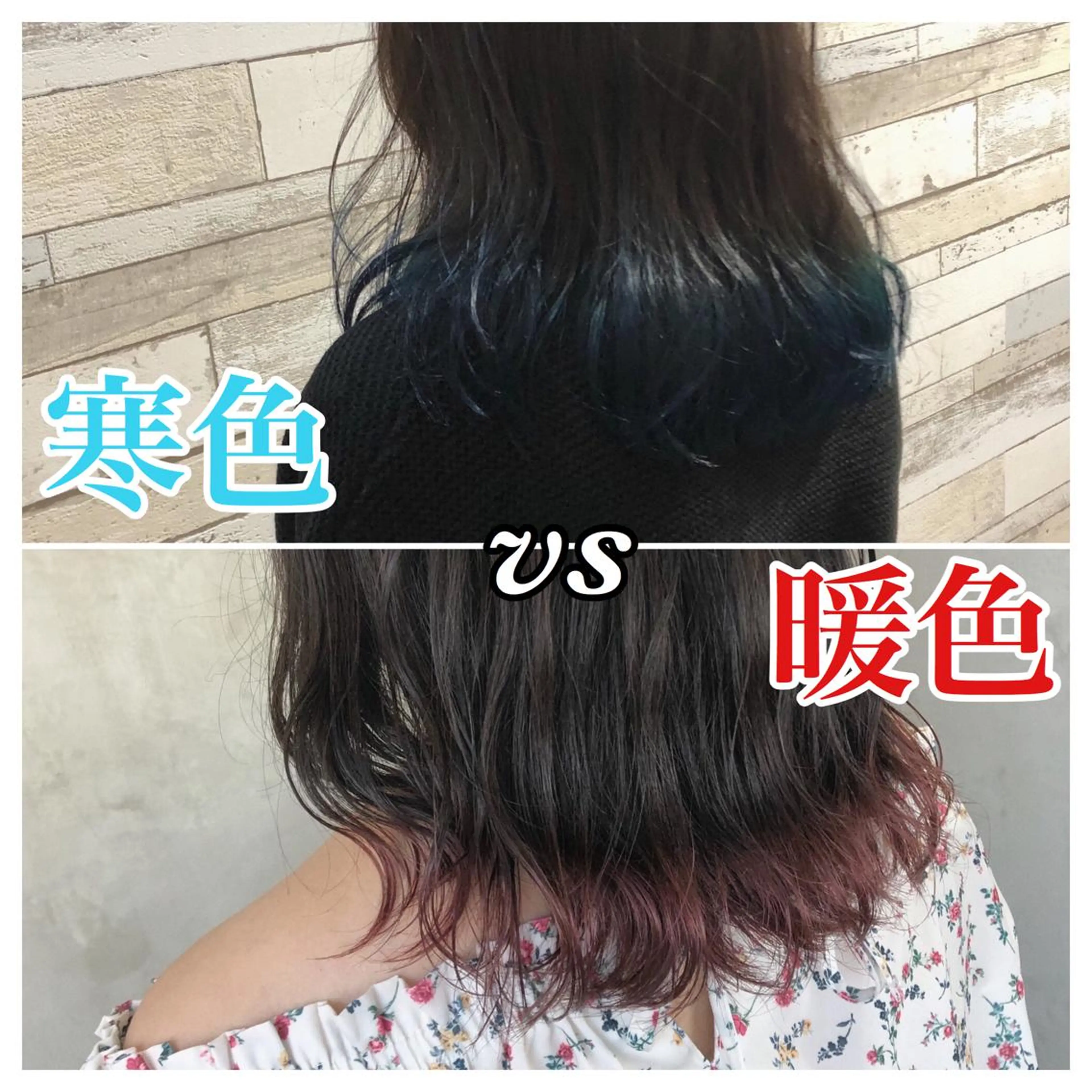 カラー 冨木 雄斗のヘアスタイル