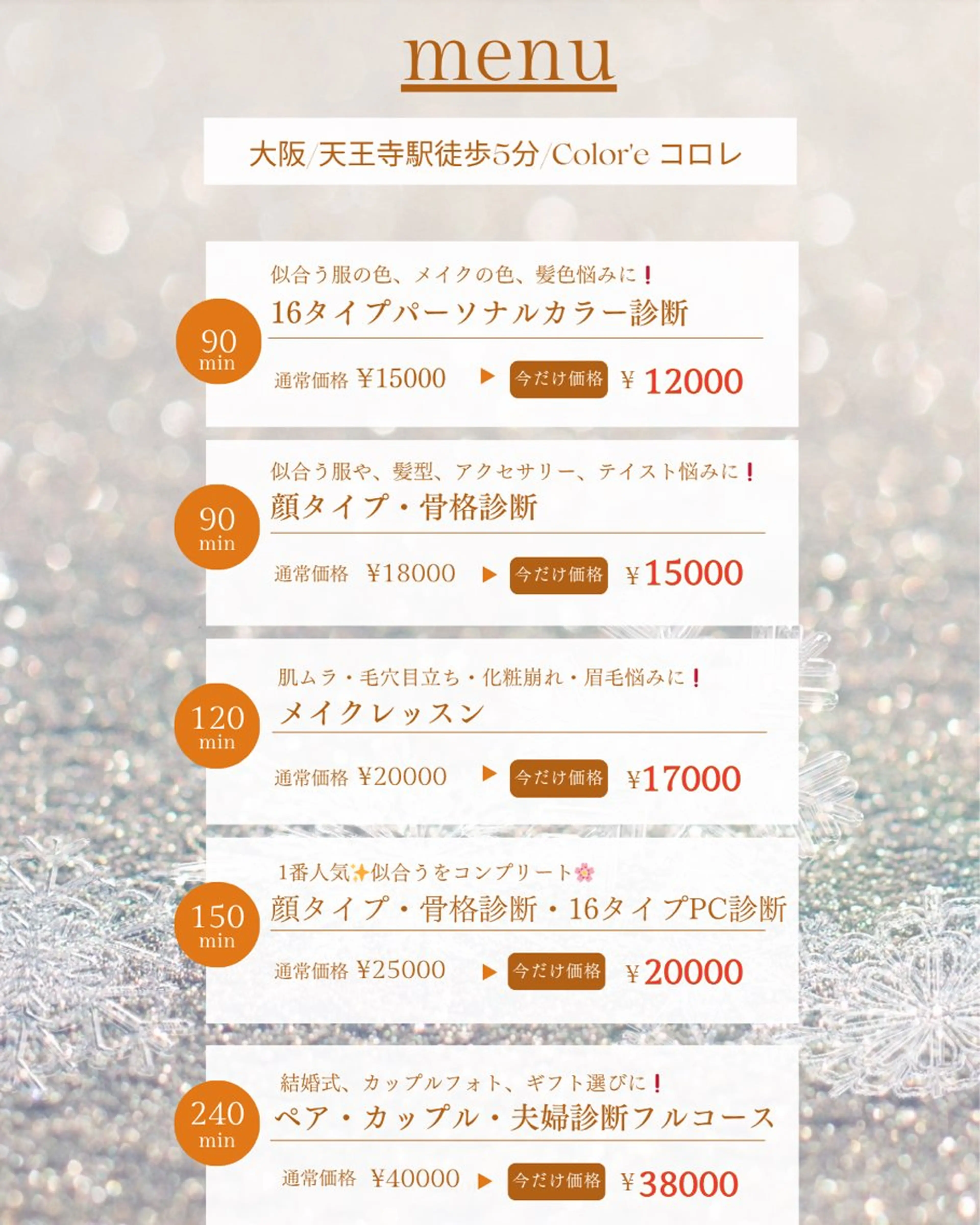 マツエク・マツパ Color'e おすずのヘアスタイル