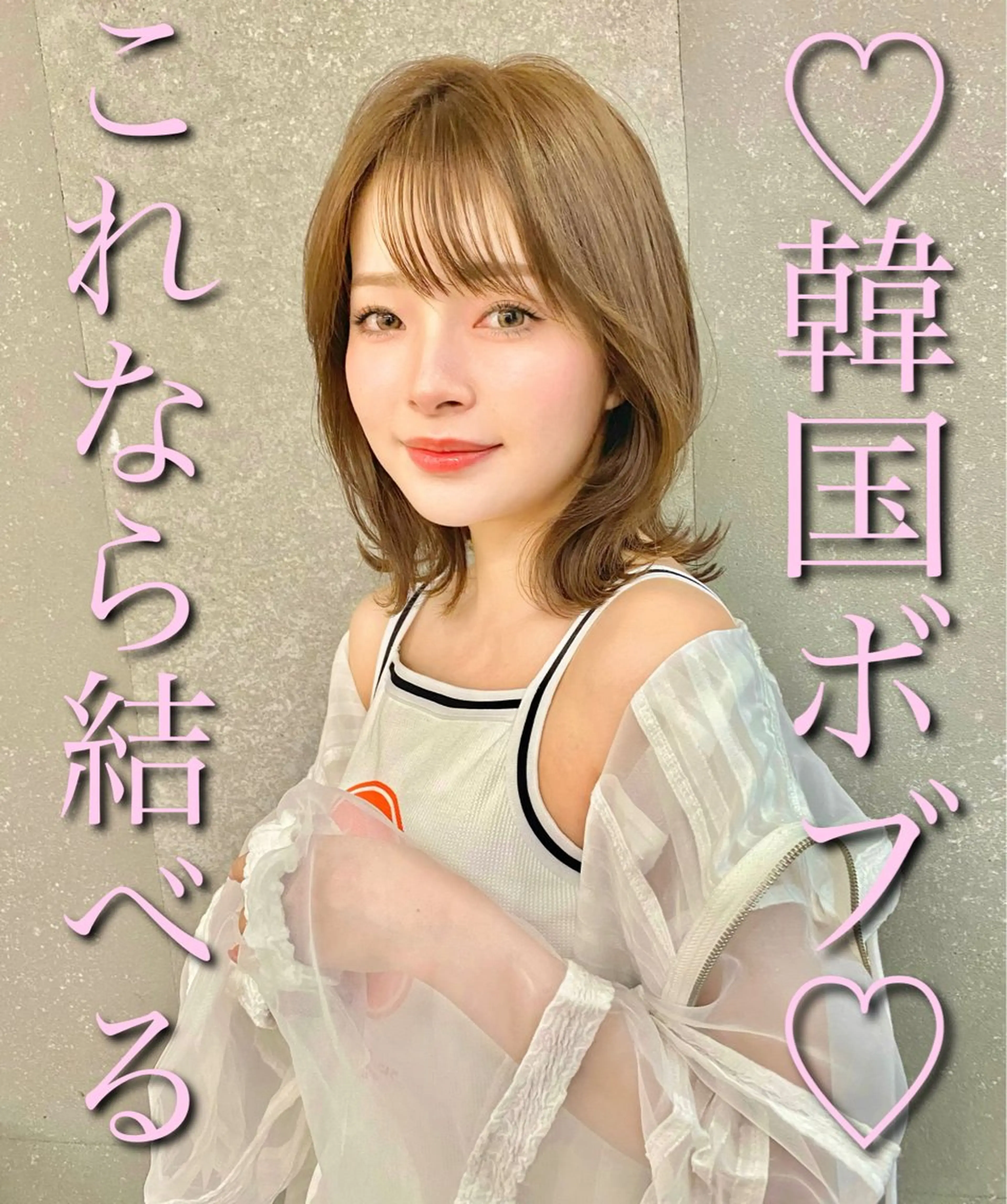 ミディアム カラー ヘアアレンジ ショートボブ ブリーチ ブリーチなしカラー ボブ 顔周りカット ❣️レイヤーカット ❣️渡部晃輝のヘアスタイル