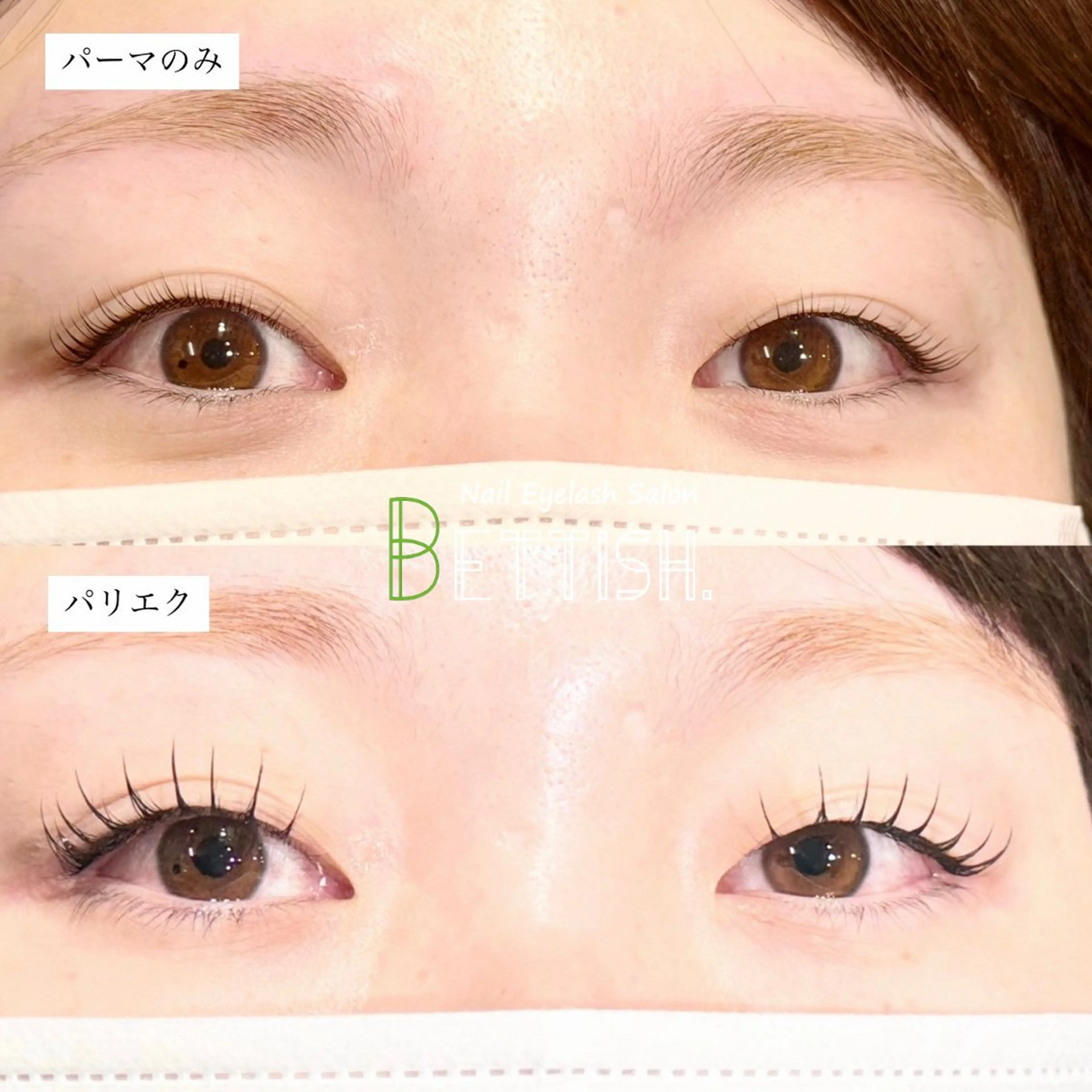 【パリエク】フラット100本¥14,500→¥13,500の写真