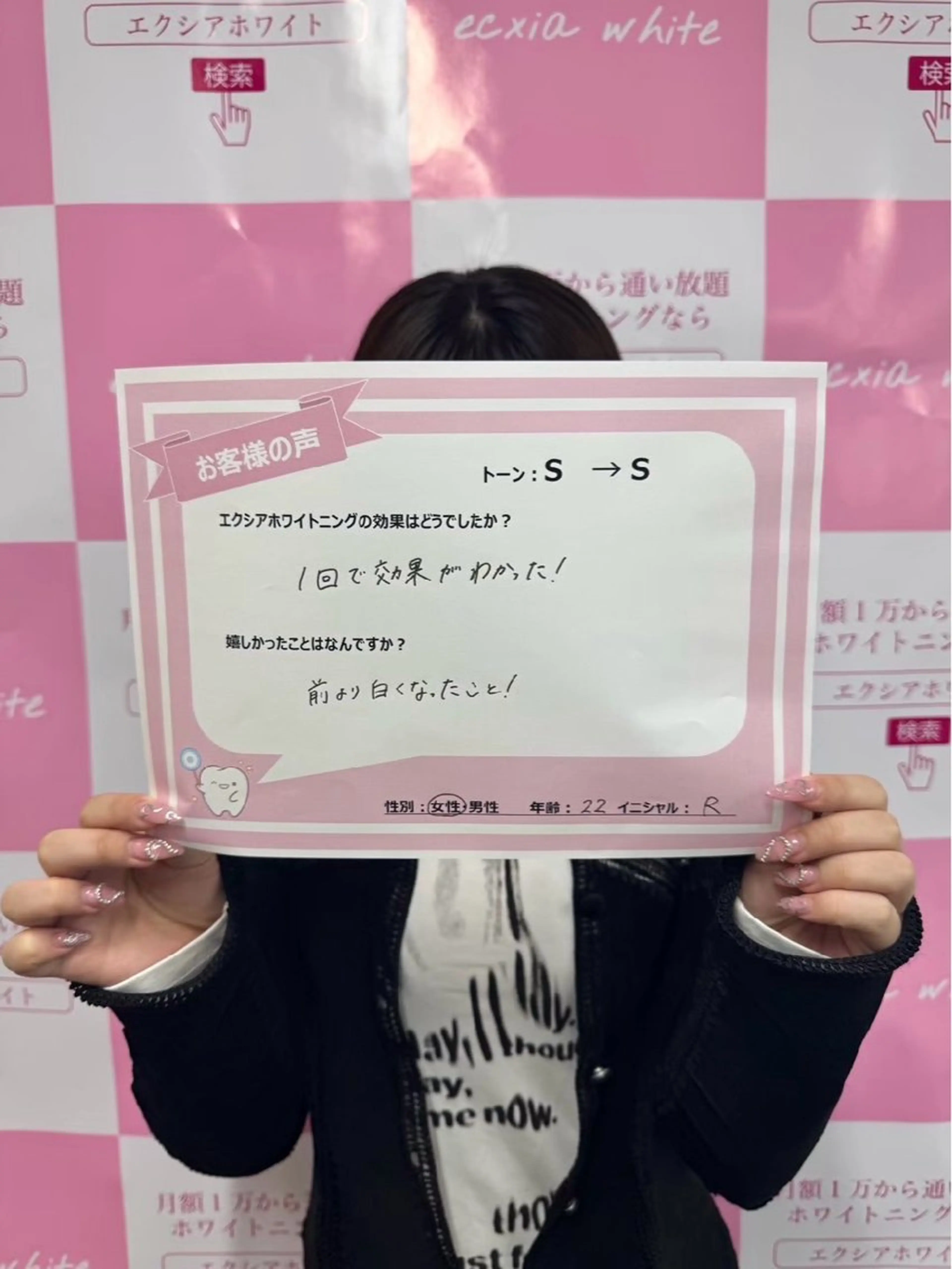 エクシアホワイト 奥田店のその他イメージ