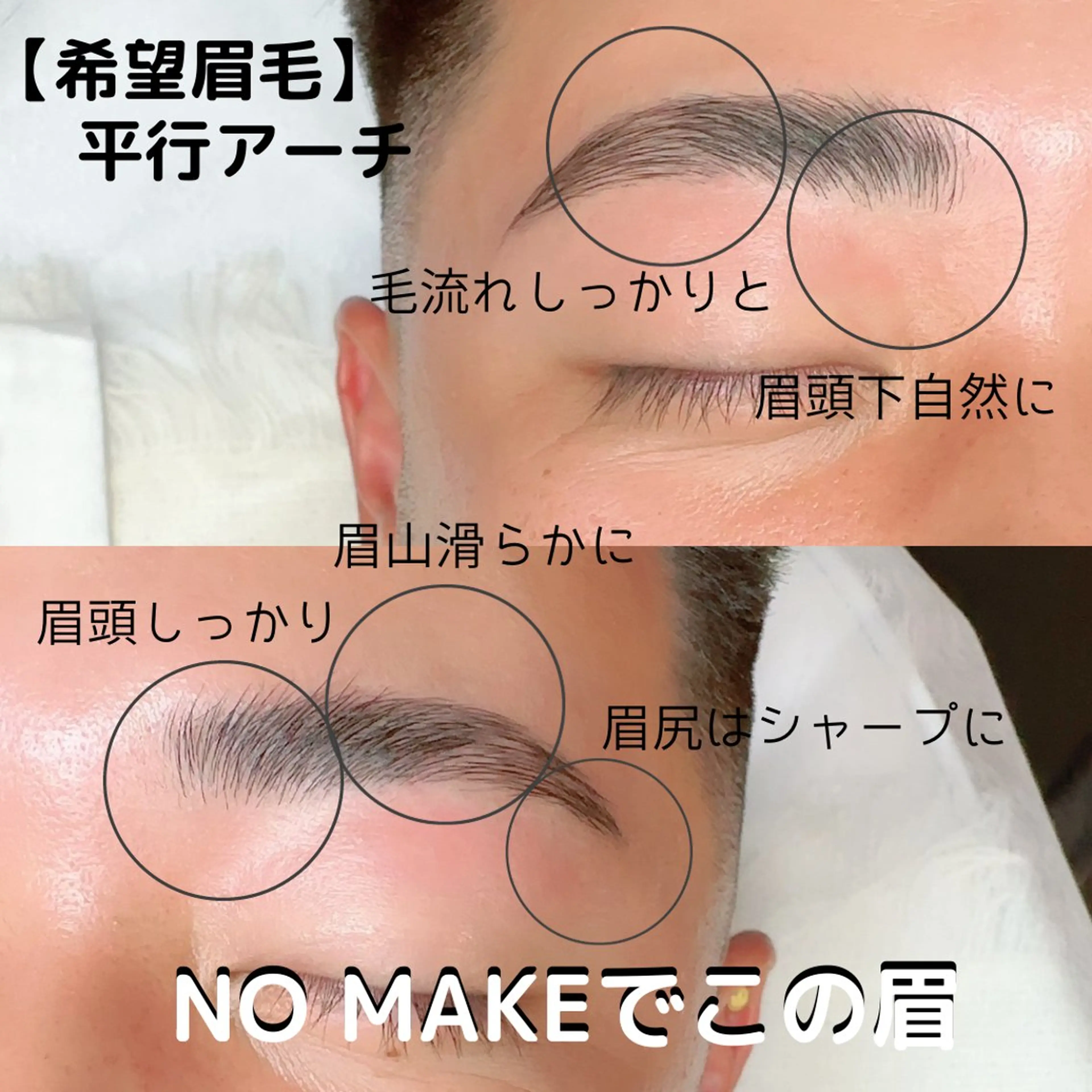 アイブロウ BROWS/ NAILSの眉毛・アイブロウイメージ