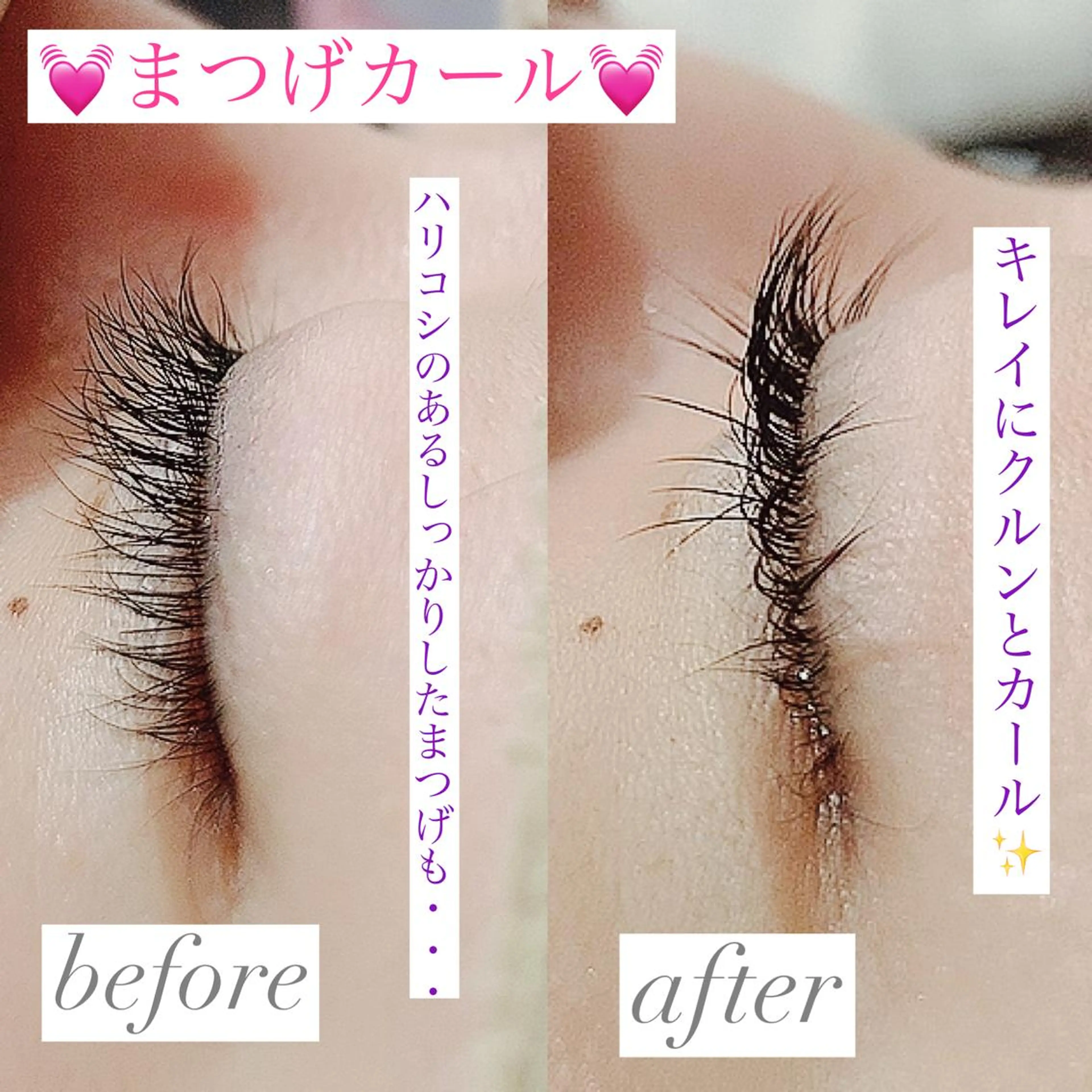 マツエク・マツパ 高橋 実和子のマツエク・マツパデザイン