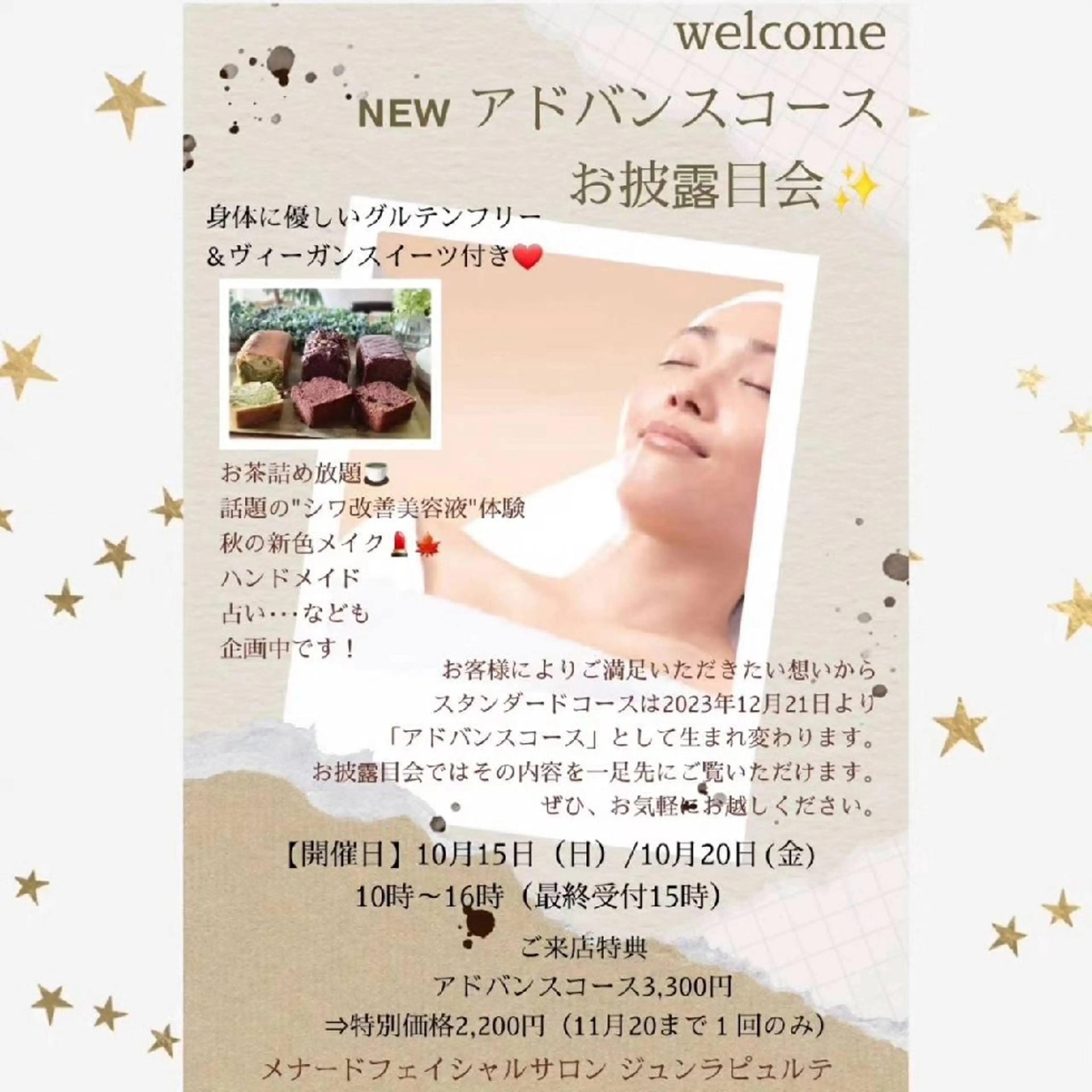 ジュンラピュルテ 磯部のその他イメージ