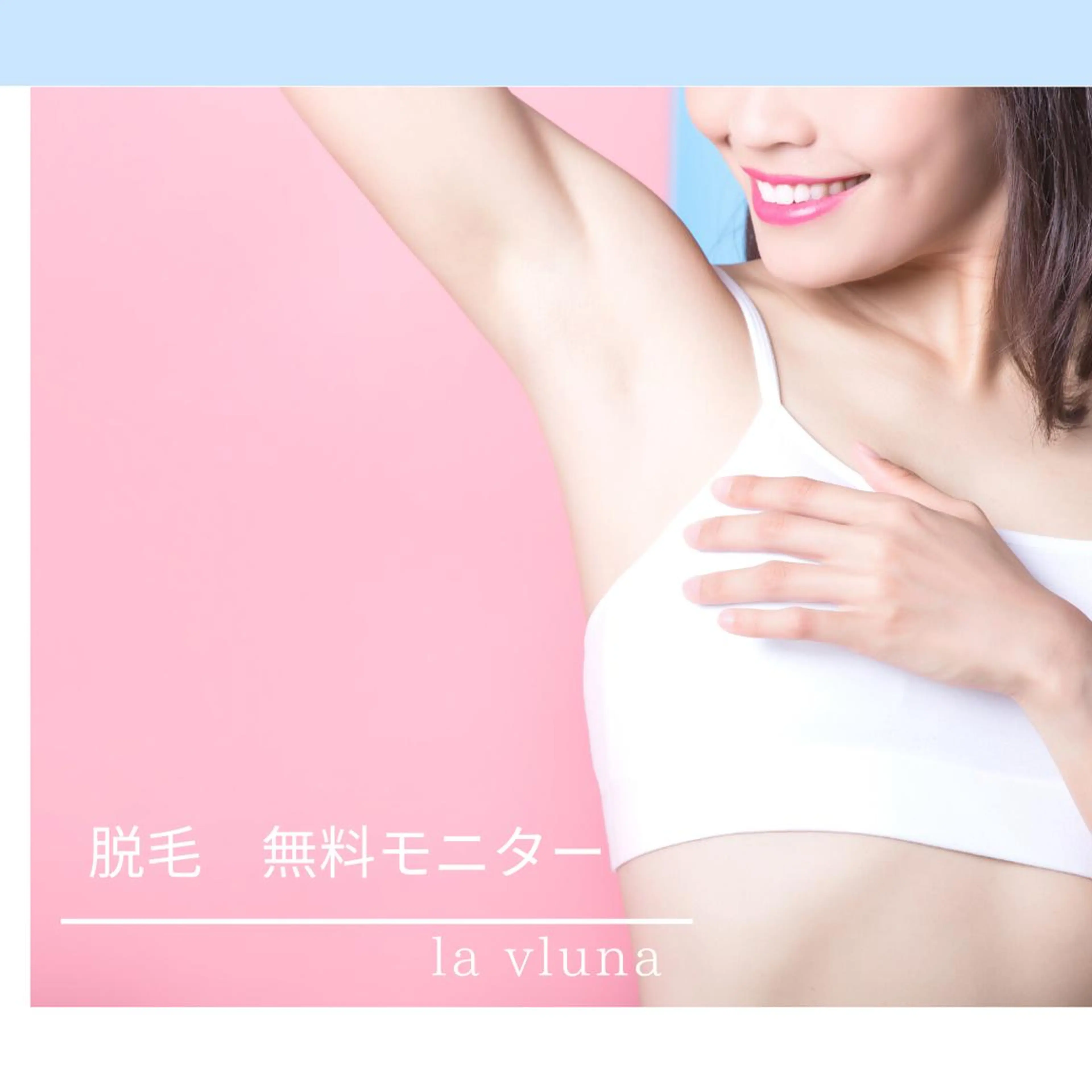 大石はな / lavlunaの眉毛・アイブロウイメージ