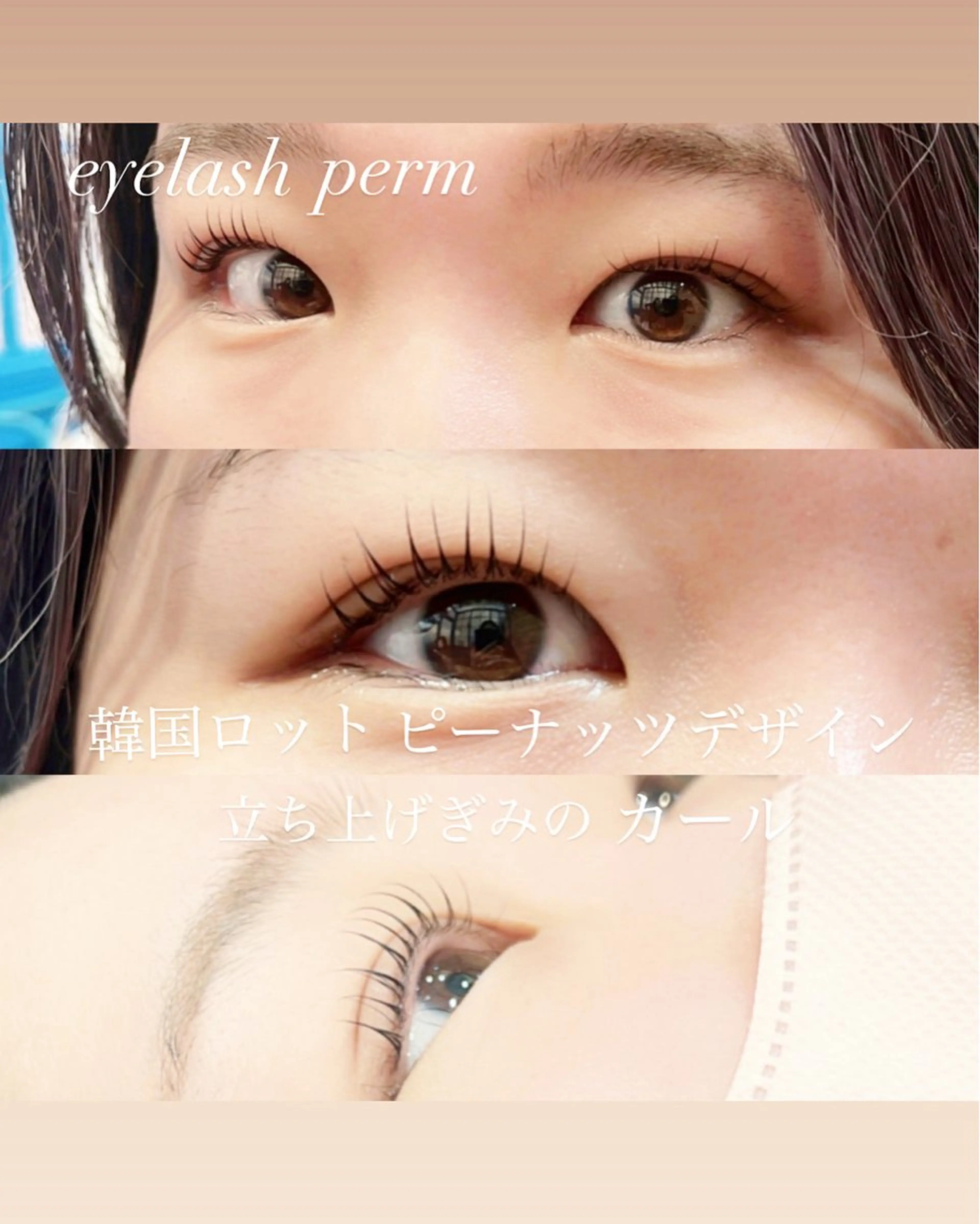 マツエク・マツパ 一重×まつ毛パーマ マツパ GranCieux 水戸/まつパ🧡黒柳の眉毛・アイブロウイメージ