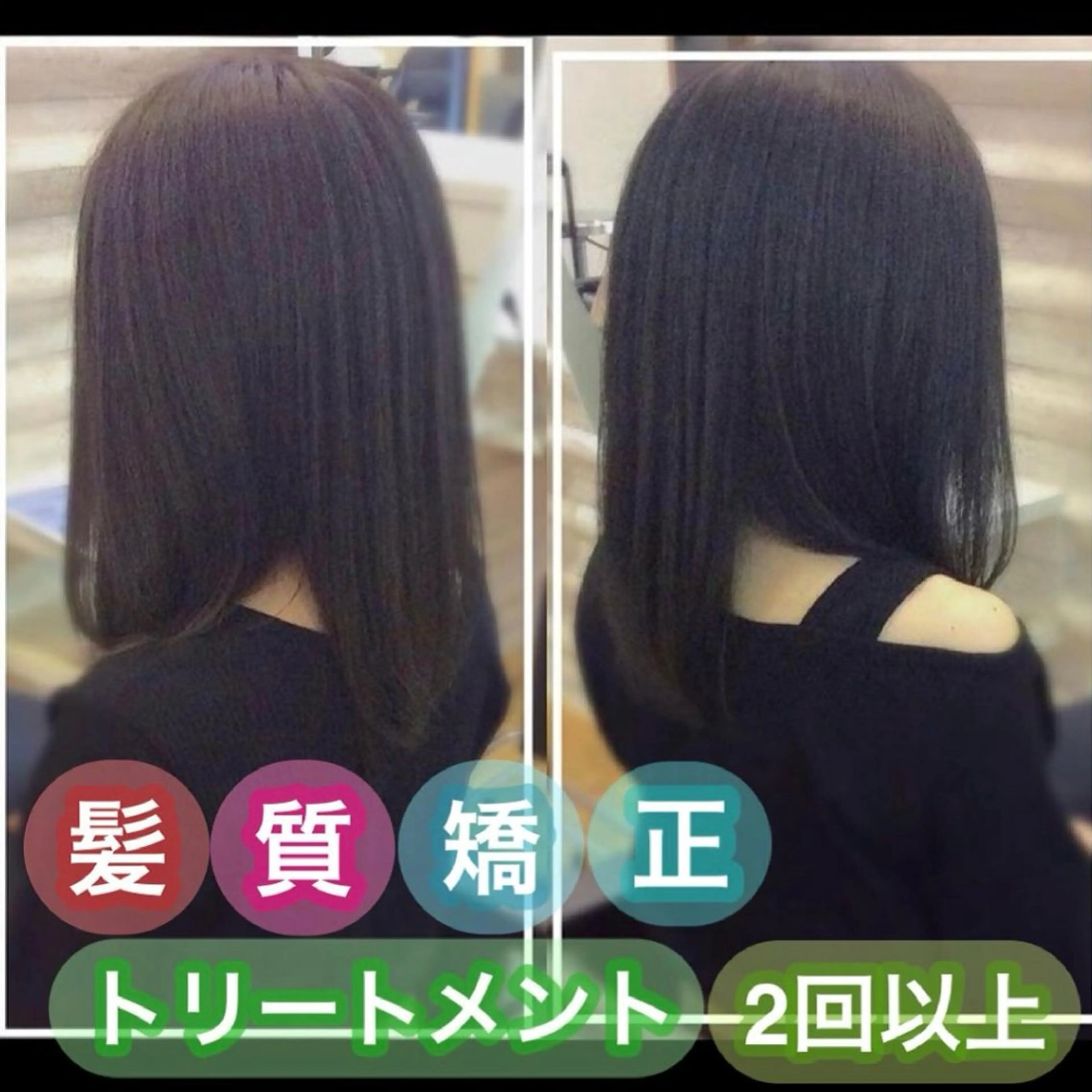 セミロング カラー 髪質改善 艶髪×髪質改善KON |癖毛カット×収まりのヘアスタイル