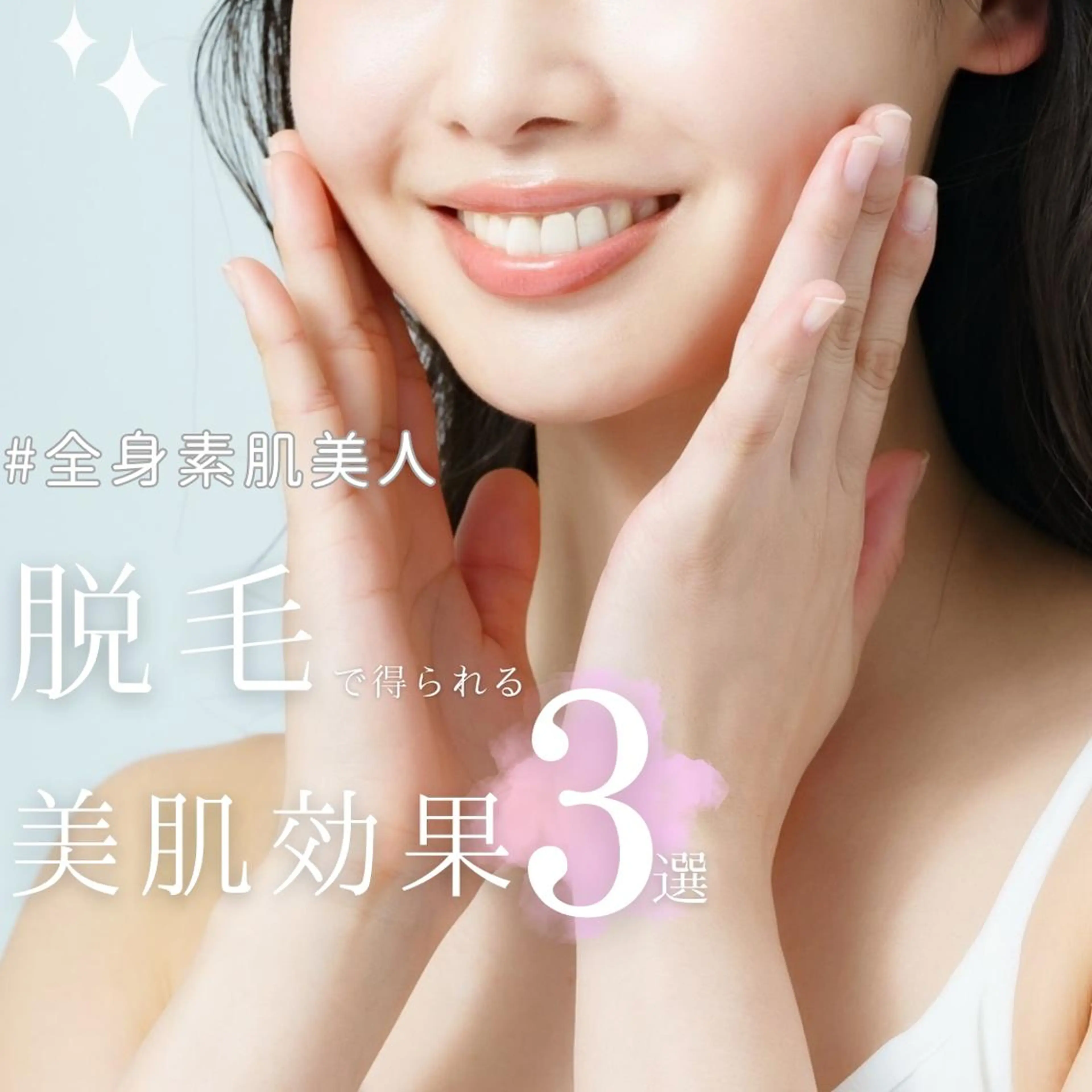 有人型セルフサロン 脱毛／痩身／美顔のエステ・リラクイメージ