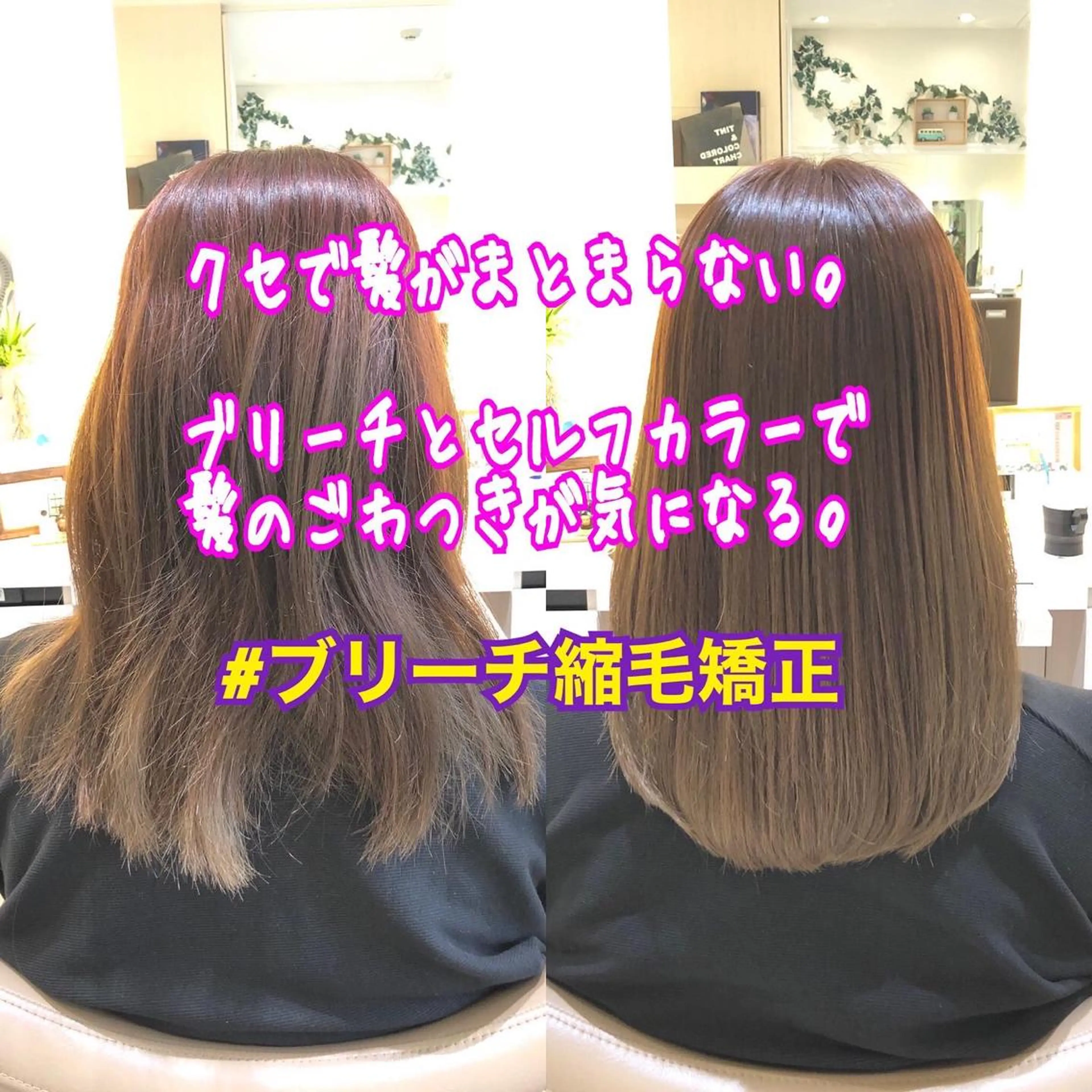 ミディアム パーマ 伸ばしかけ 縮毛矯正 安井　昴 💫ブリーチ縮毛矯正のヘアスタイル