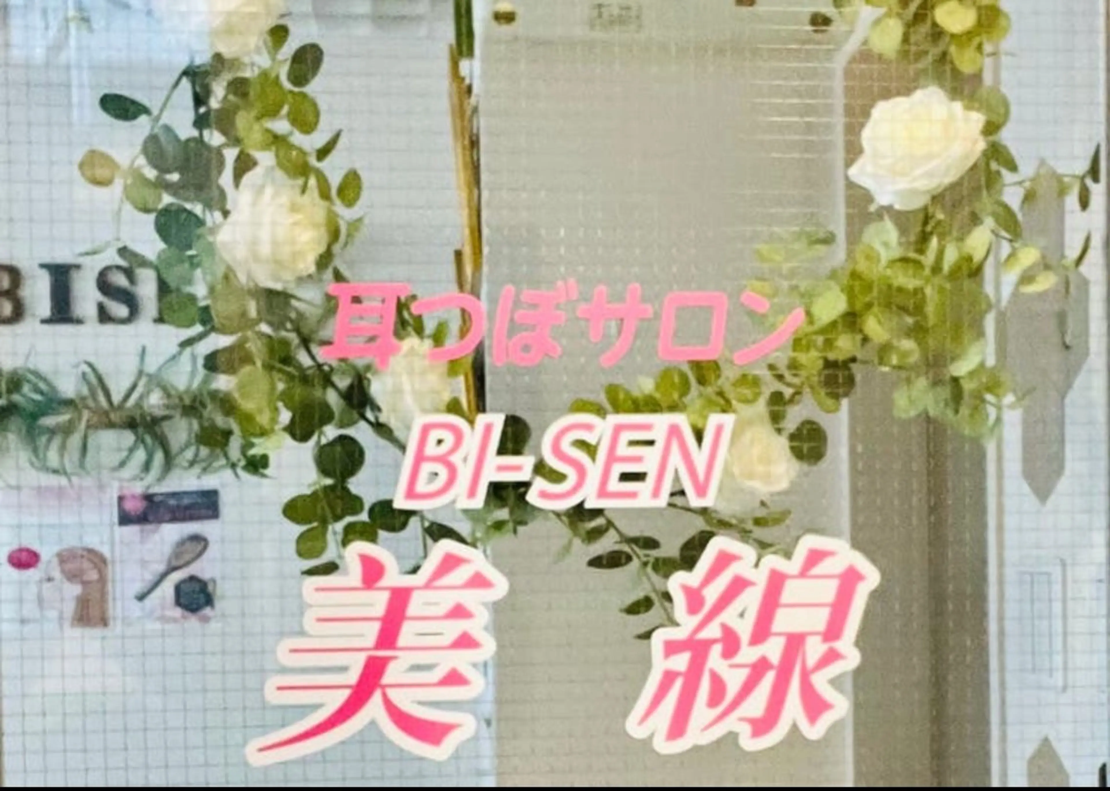 佐野 葉子のエステ・リラクイメージ