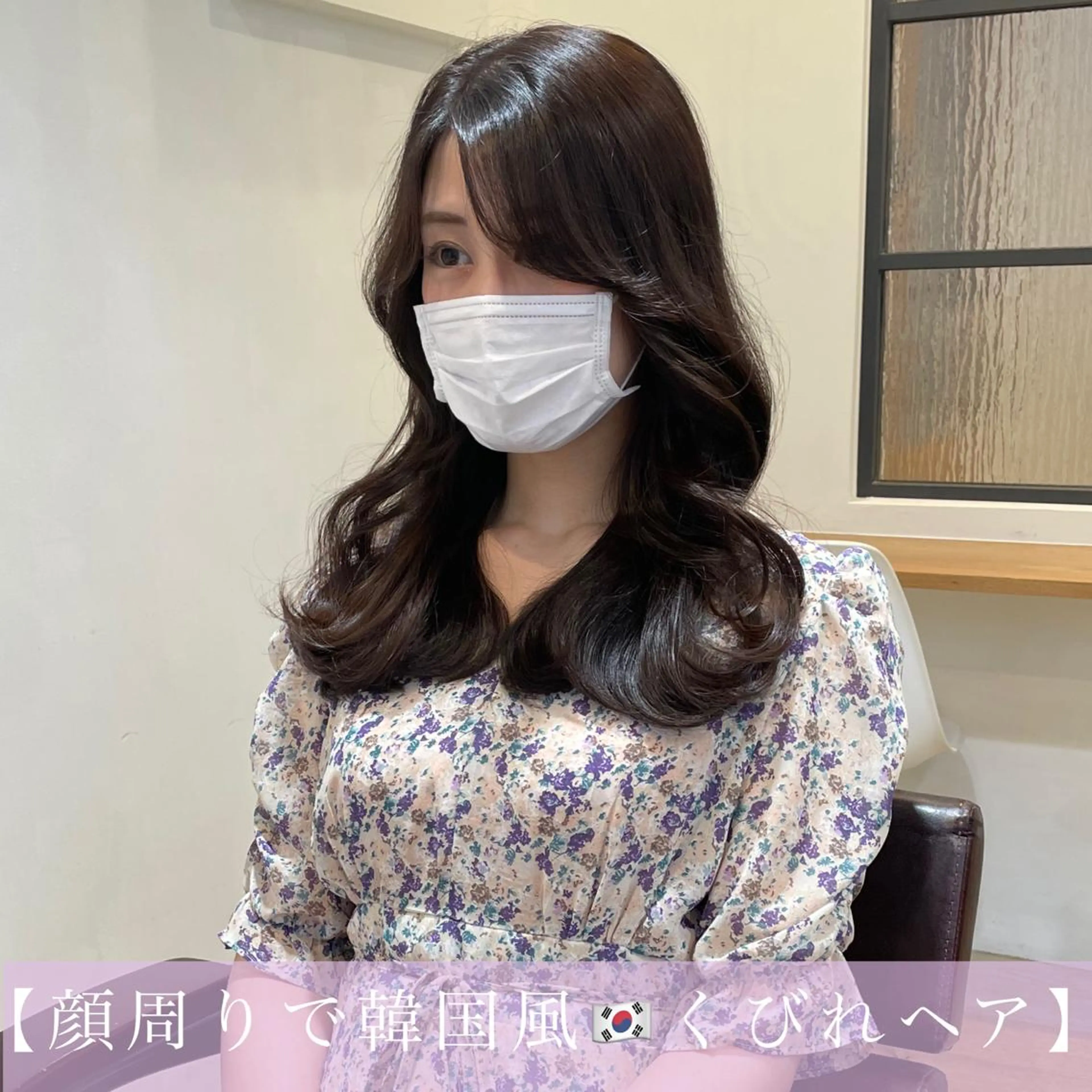 ロング 韓国風カラー くびれヘア エギョモリ 顔周りカット 韓国風ヘア LOMA🇰🇷 銀座クボタのヘアスタイル