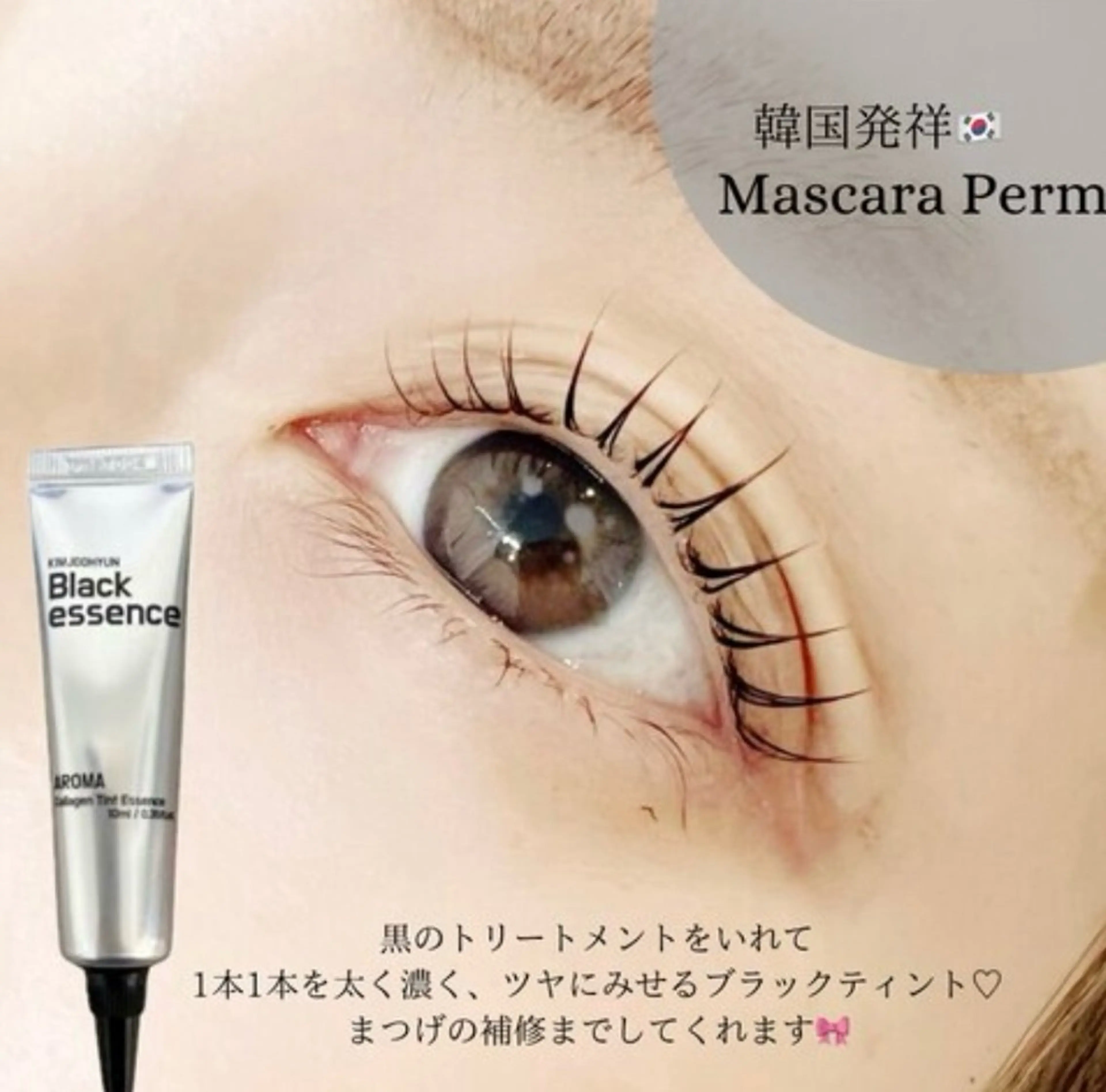 【💫最先端】🖤マスカラティントパーマ(長さ濃さ太さUP◎コーティング付)の写真