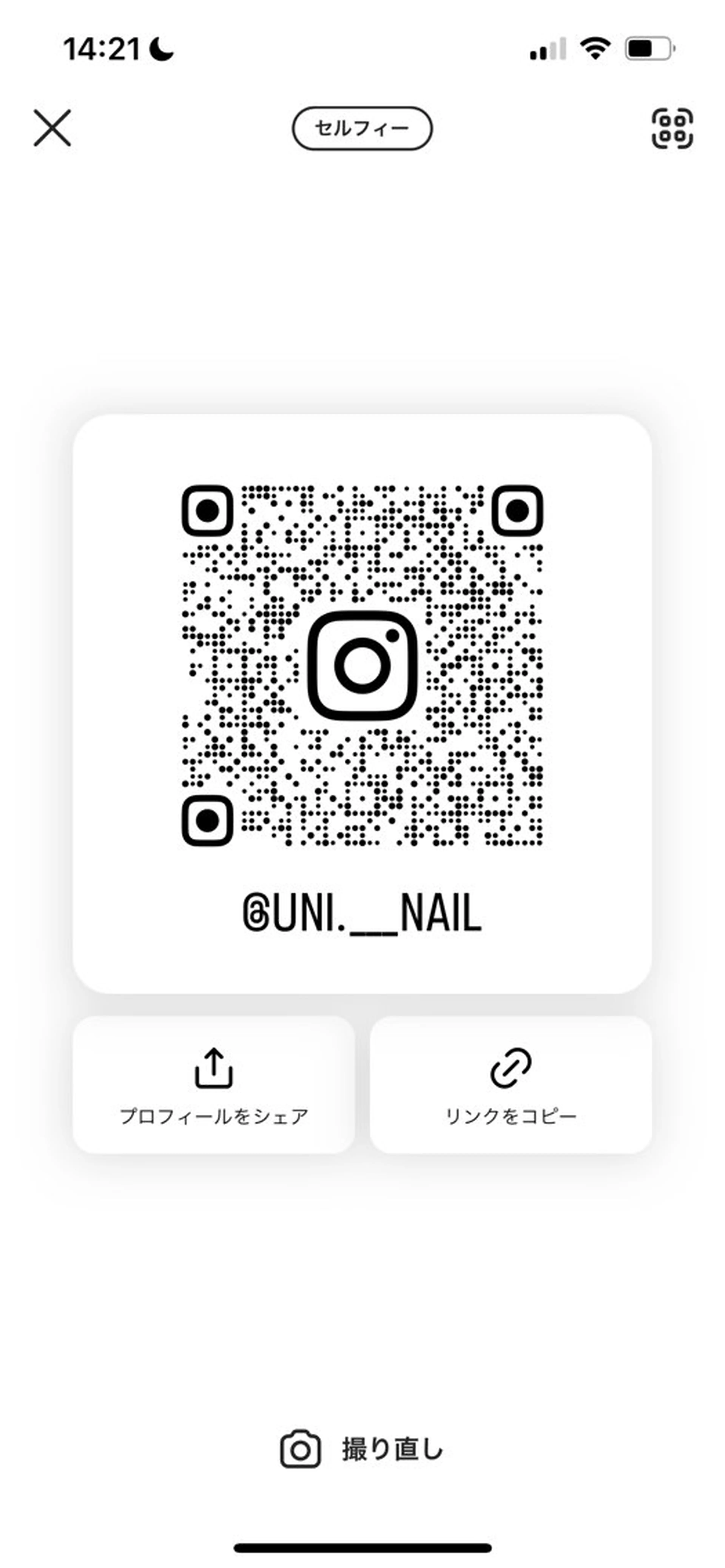 ネイル Uni. ___nailのネイルデザイン