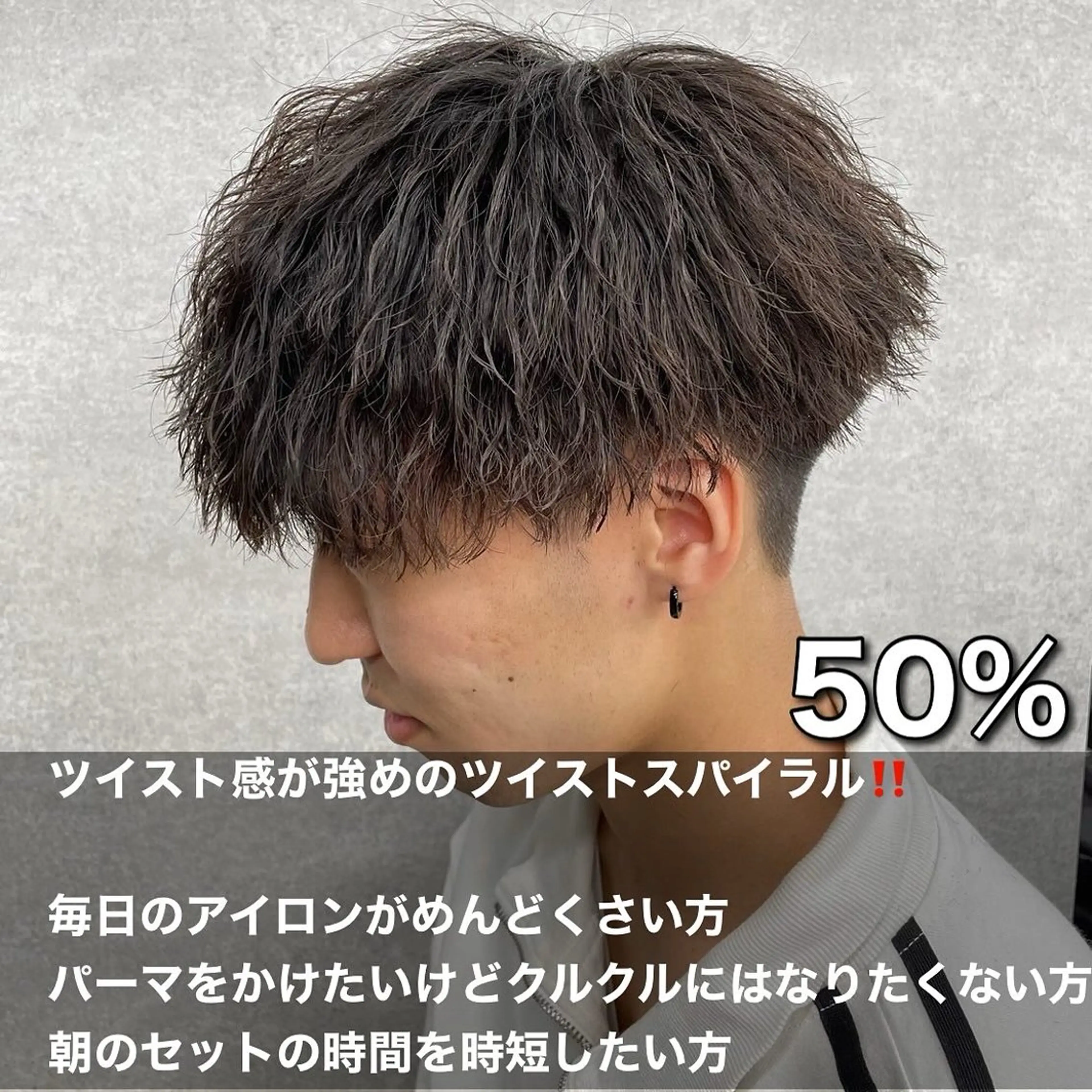 ショート カラー パーマ ヘアアレンジ メンズ キッズ 🔥メンズパーマ🔥 菅原楓のヘアスタイル