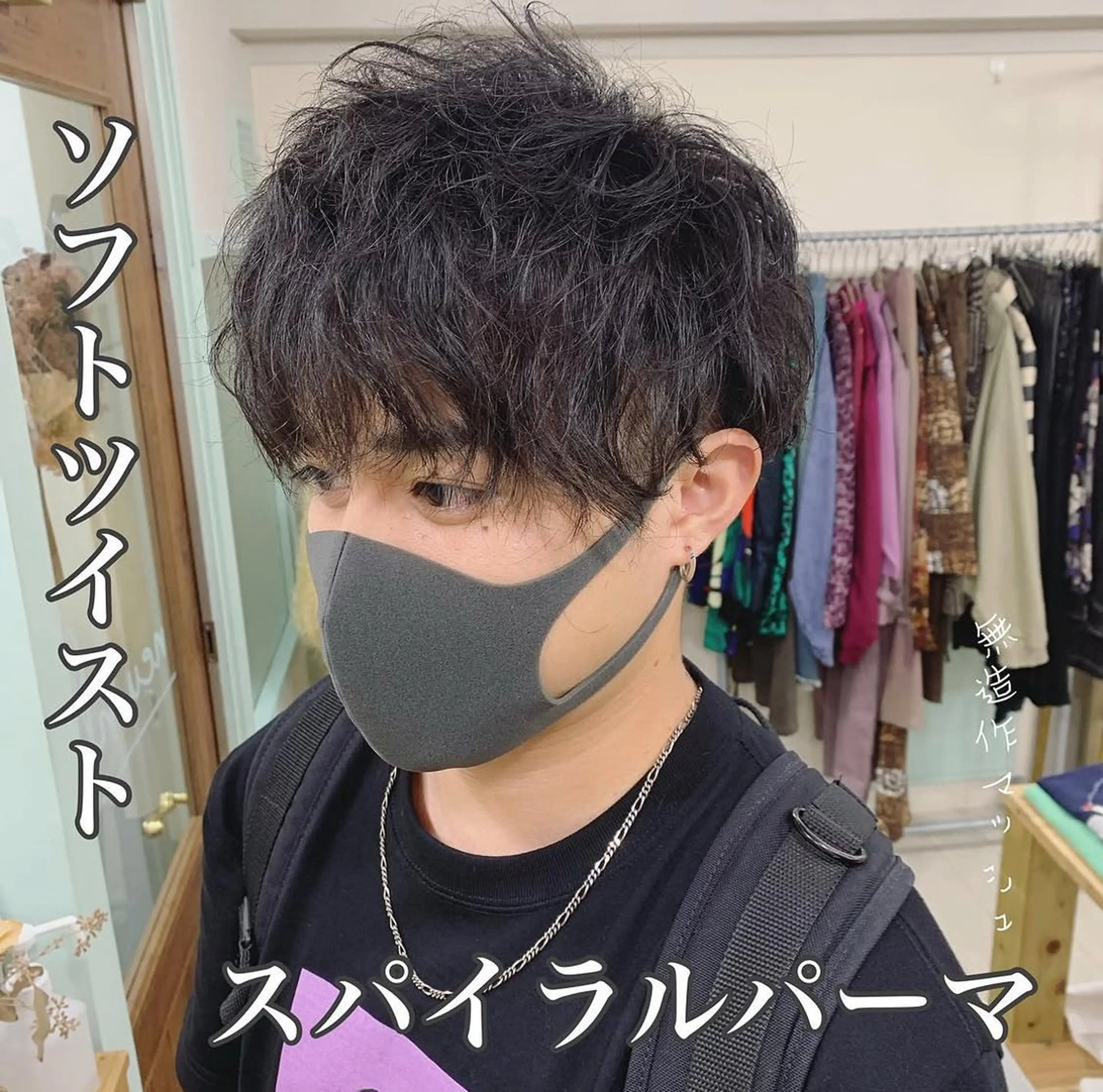ミディアム パーマ メンズ キマるメンズパーマ クメユウキのヘアスタイル
