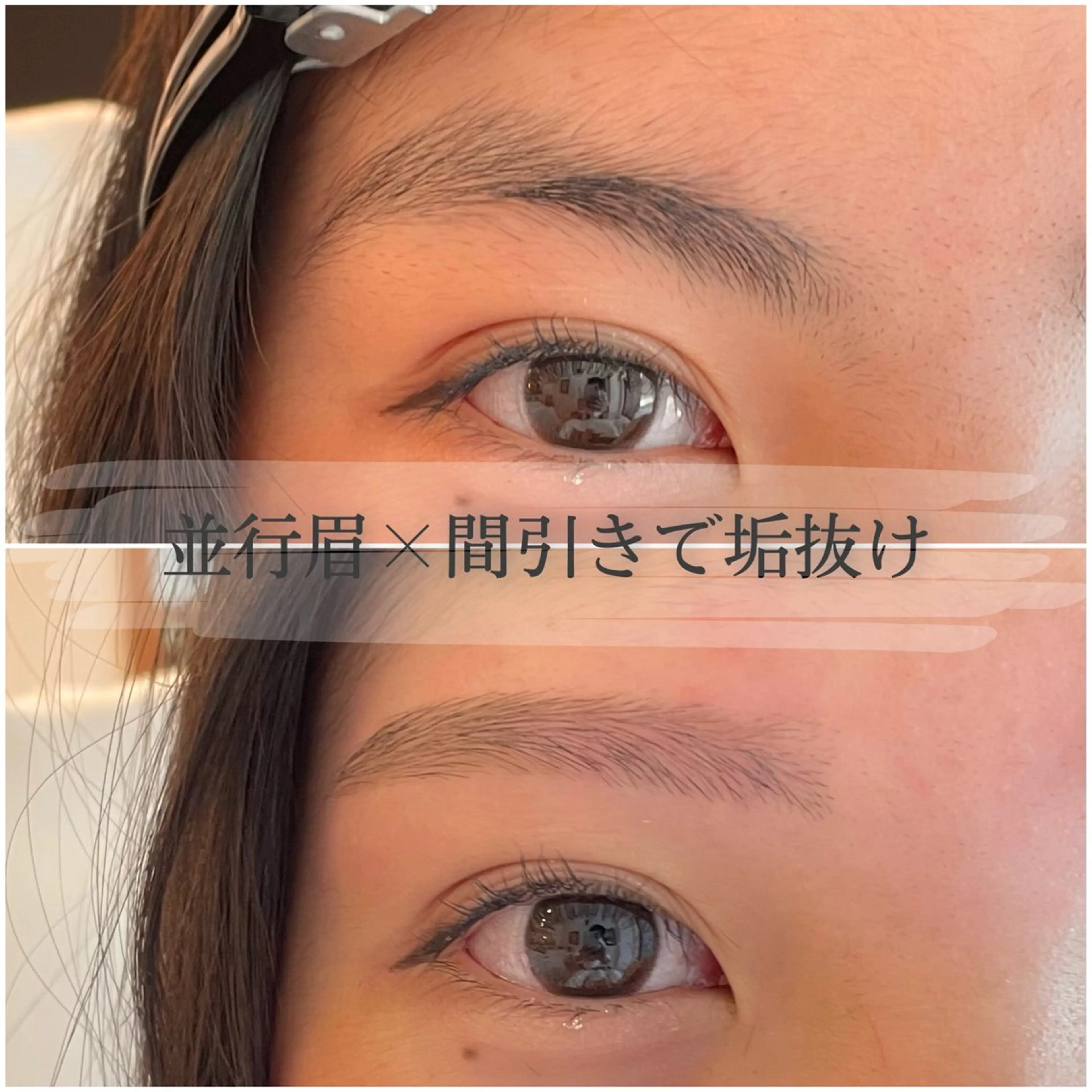 アイブロウ eye list🍀 原宿/ikumiの眉毛・アイブロウイメージ