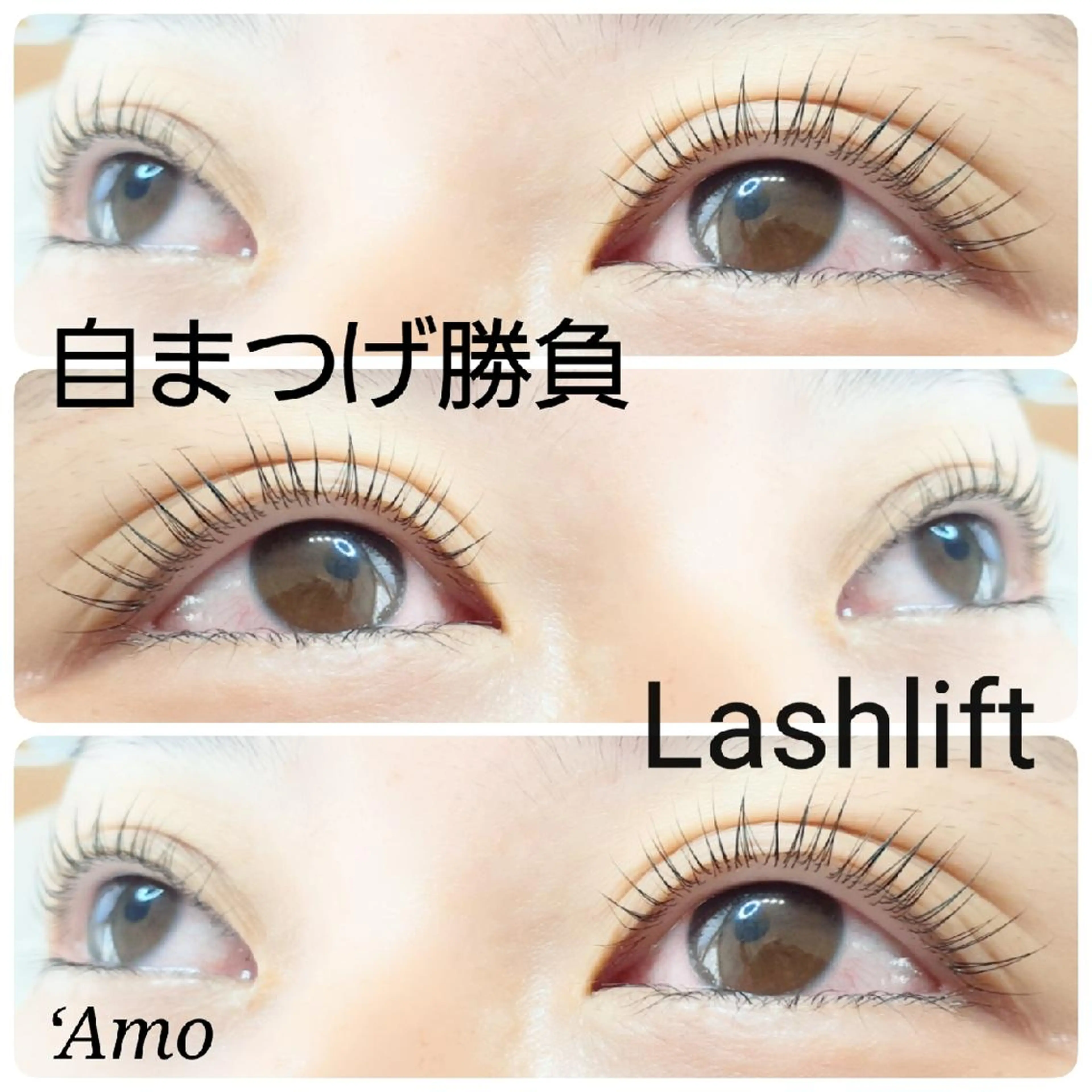 マツエク・マツパ ナチュラル ‘Amo アモのマツエク・マツパデザイン