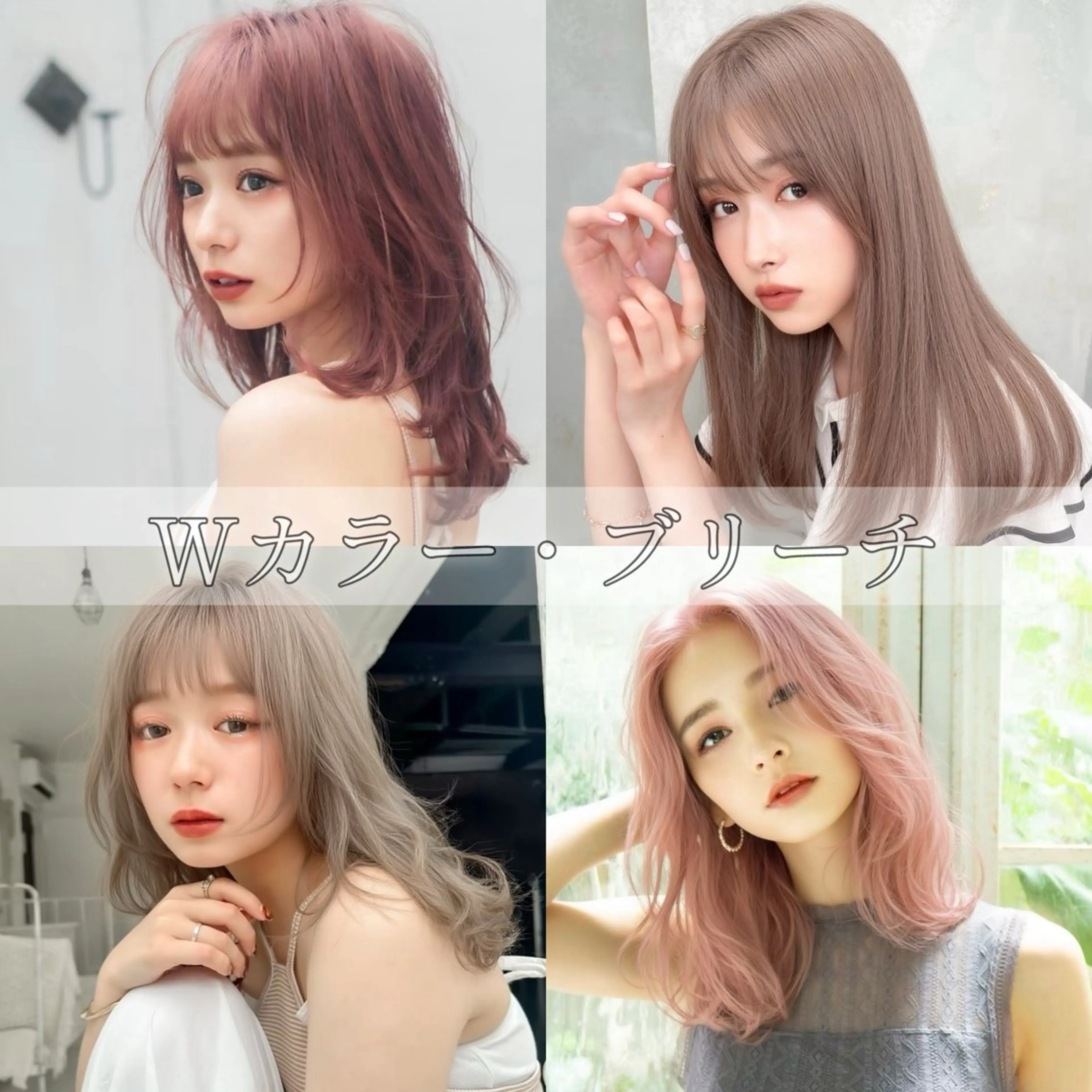 【❣️オススメブリーチメニュー❣️】似合わせカット×全体ケアブリーチ×フルカラー×1STEPトリートメントの写真