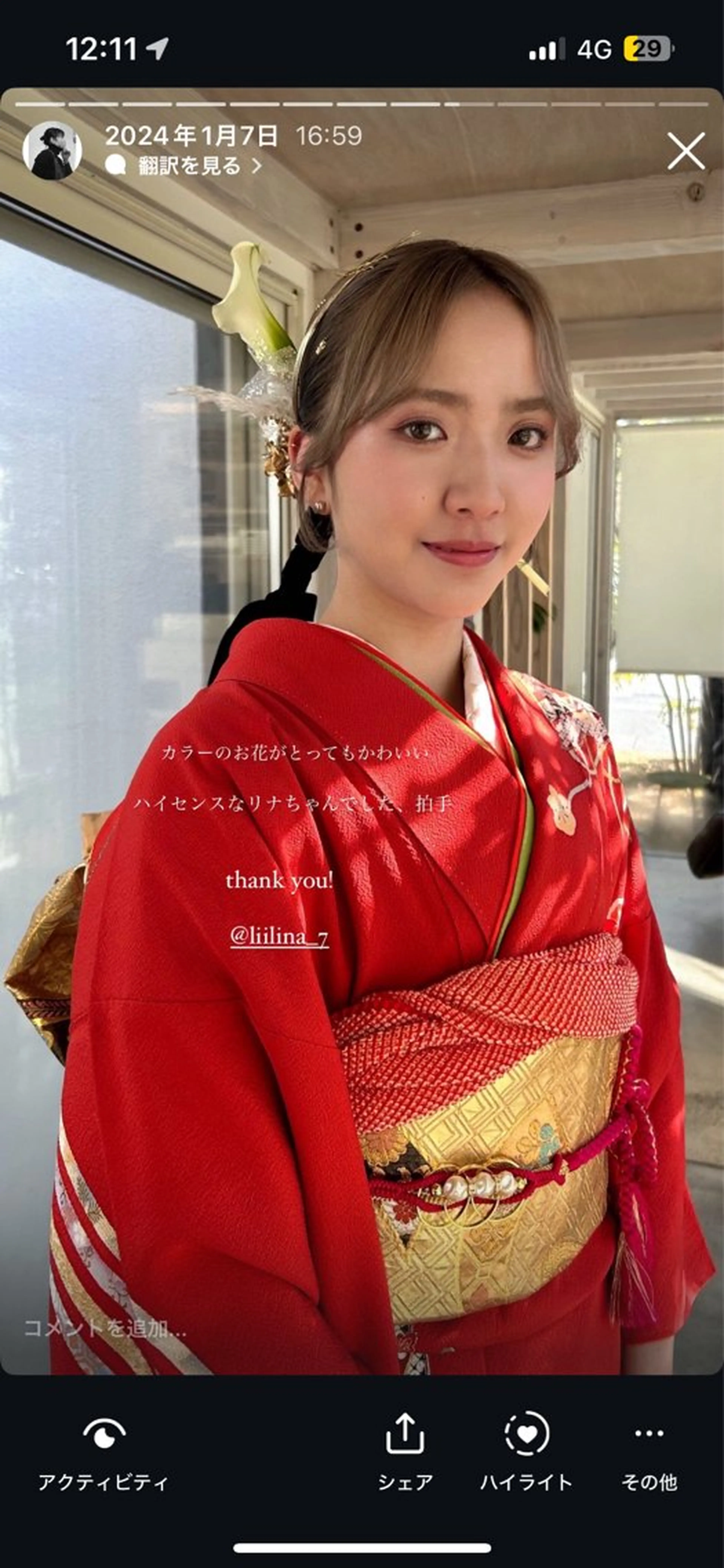 ロング ヘアアレンジ 荻野 未来のヘアスタイル