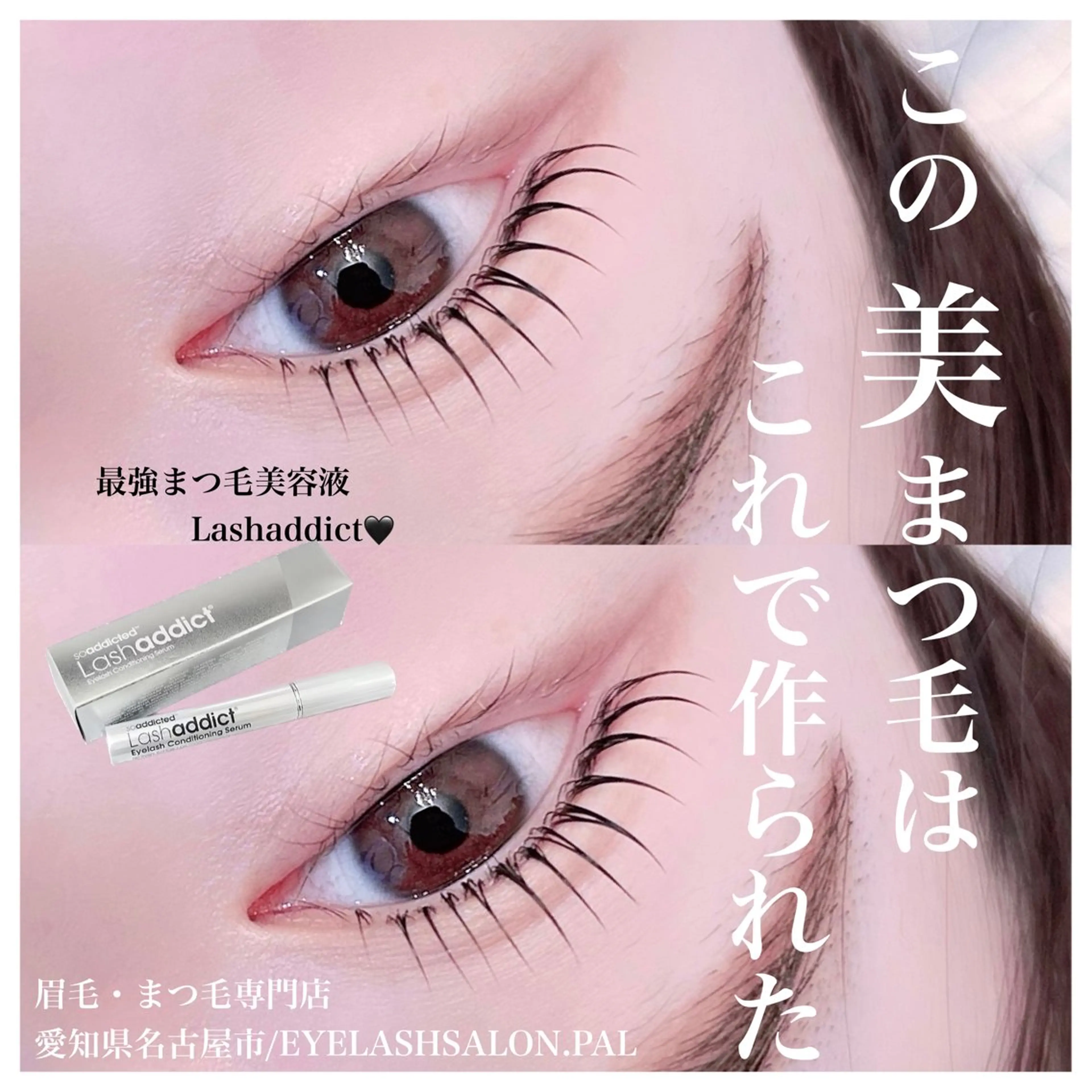 マツエク・マツパ マツパ EYELASH SALON PALのマツエク・マツパデザイン