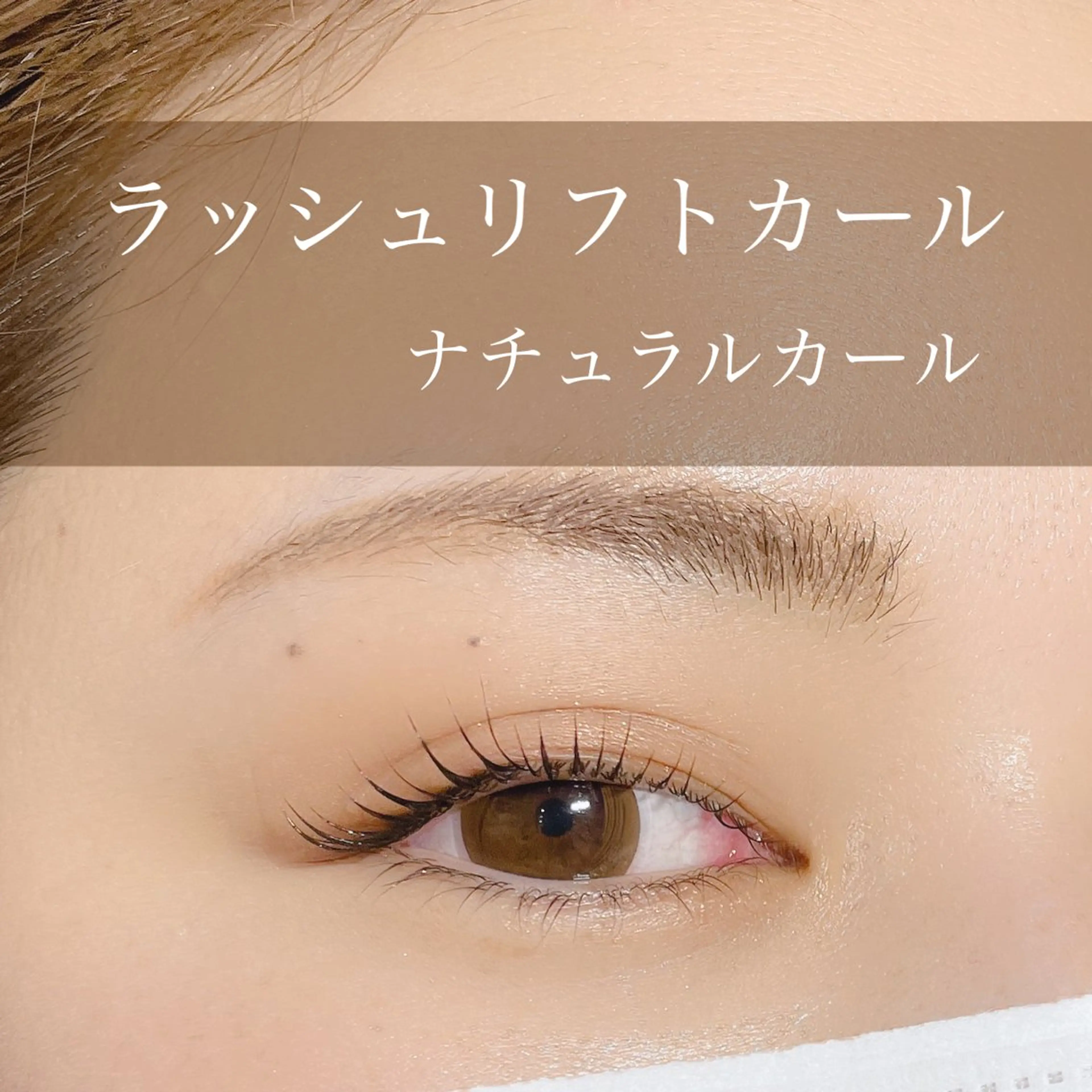 マツエク・マツパ マツパ N.natura所属・五藤 なみのマツエク・マツパデザイン