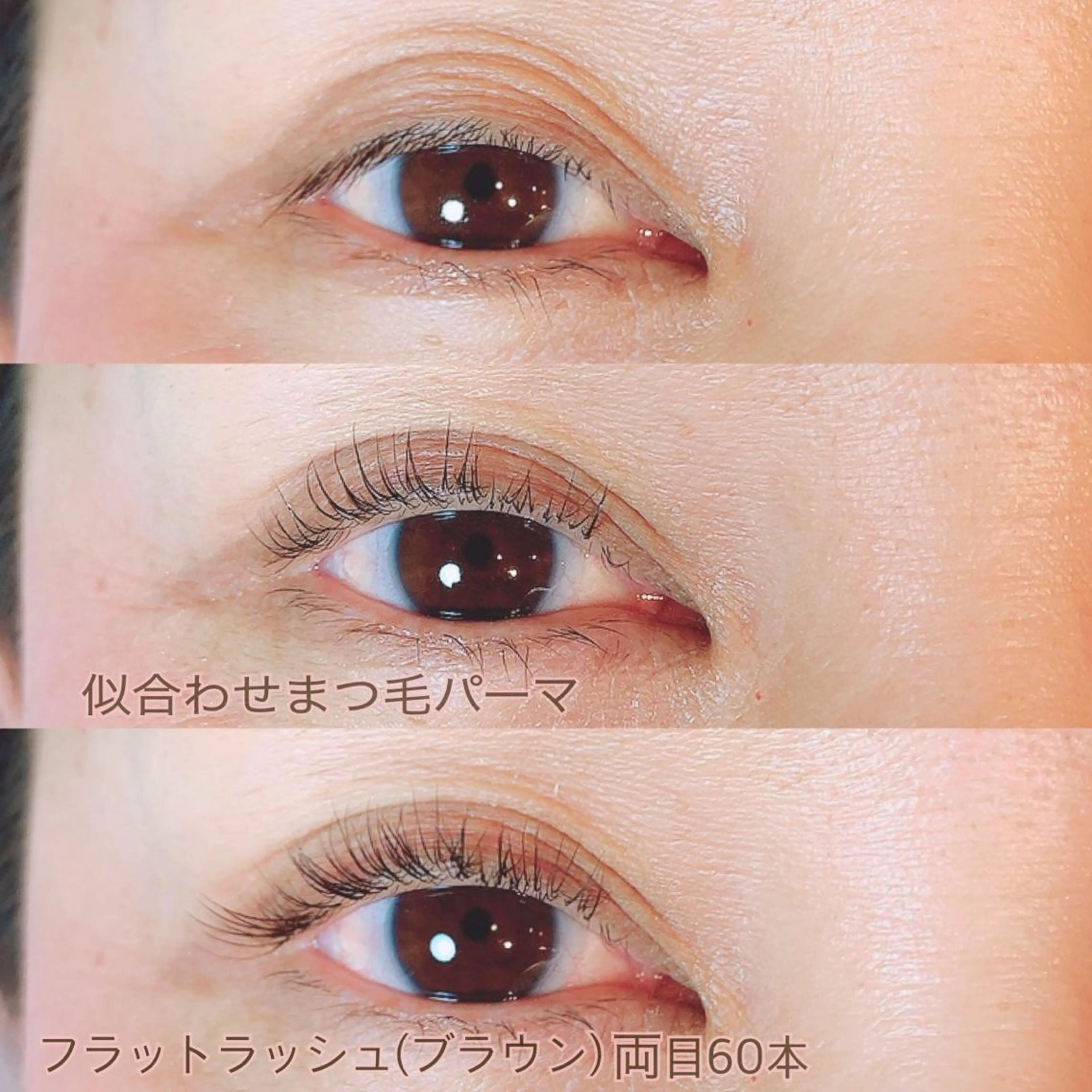 マツエク・マツパ なかむら 🪡のマツエク・マツパデザイン