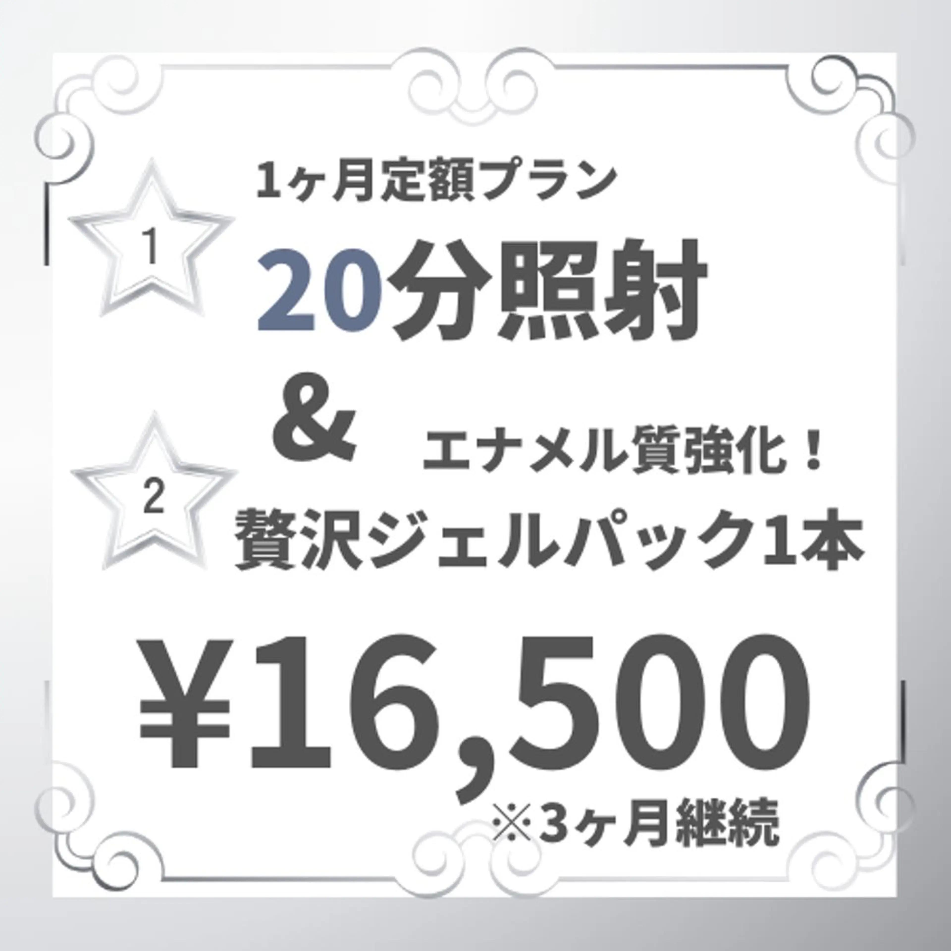 ロング カラー その他 ホワイトニングサロン nico西葛西店のその他イメージ