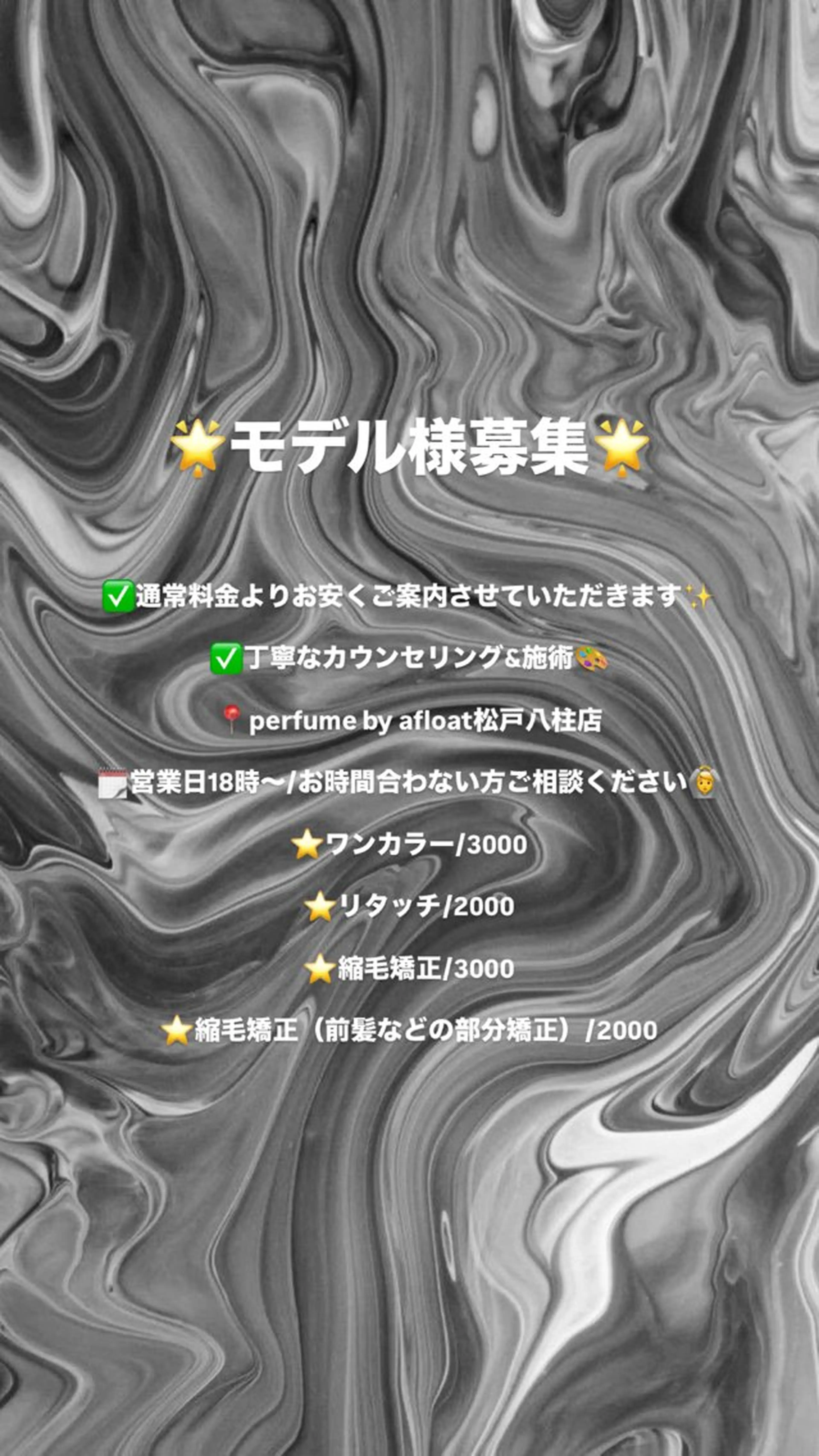 Perfume by afloat 高橋樹のヘアスタイル