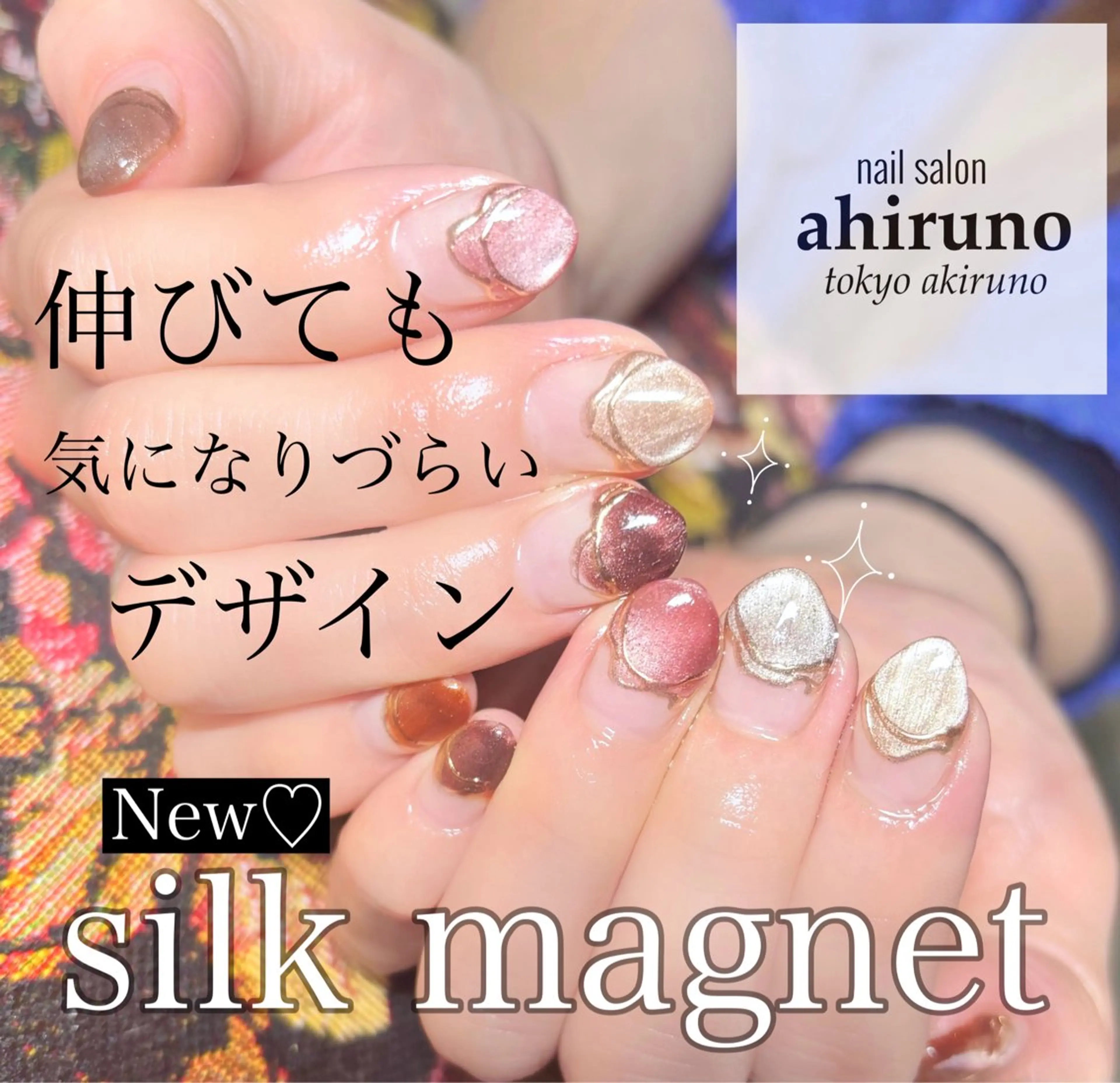 ネイル アートネイル クリアネイル マグネットネイル ミラーネイル オフィスネイル ハンドネイル 東京あきる野市ネイル ✿ ｙｕiのネイルデザイン