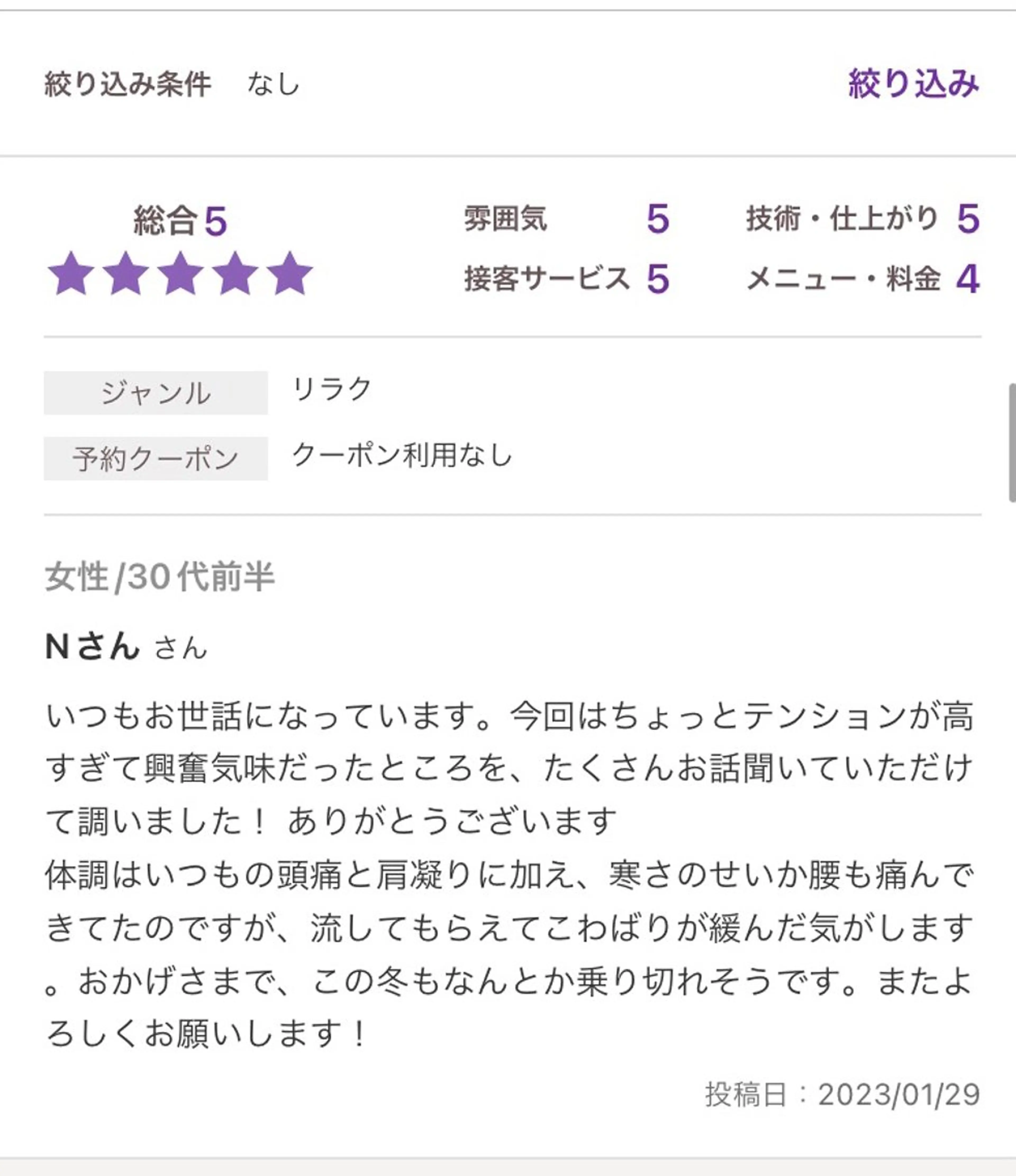 香りの家ローズマリー 🌿アロマリンパのエステ・リラクイメージ