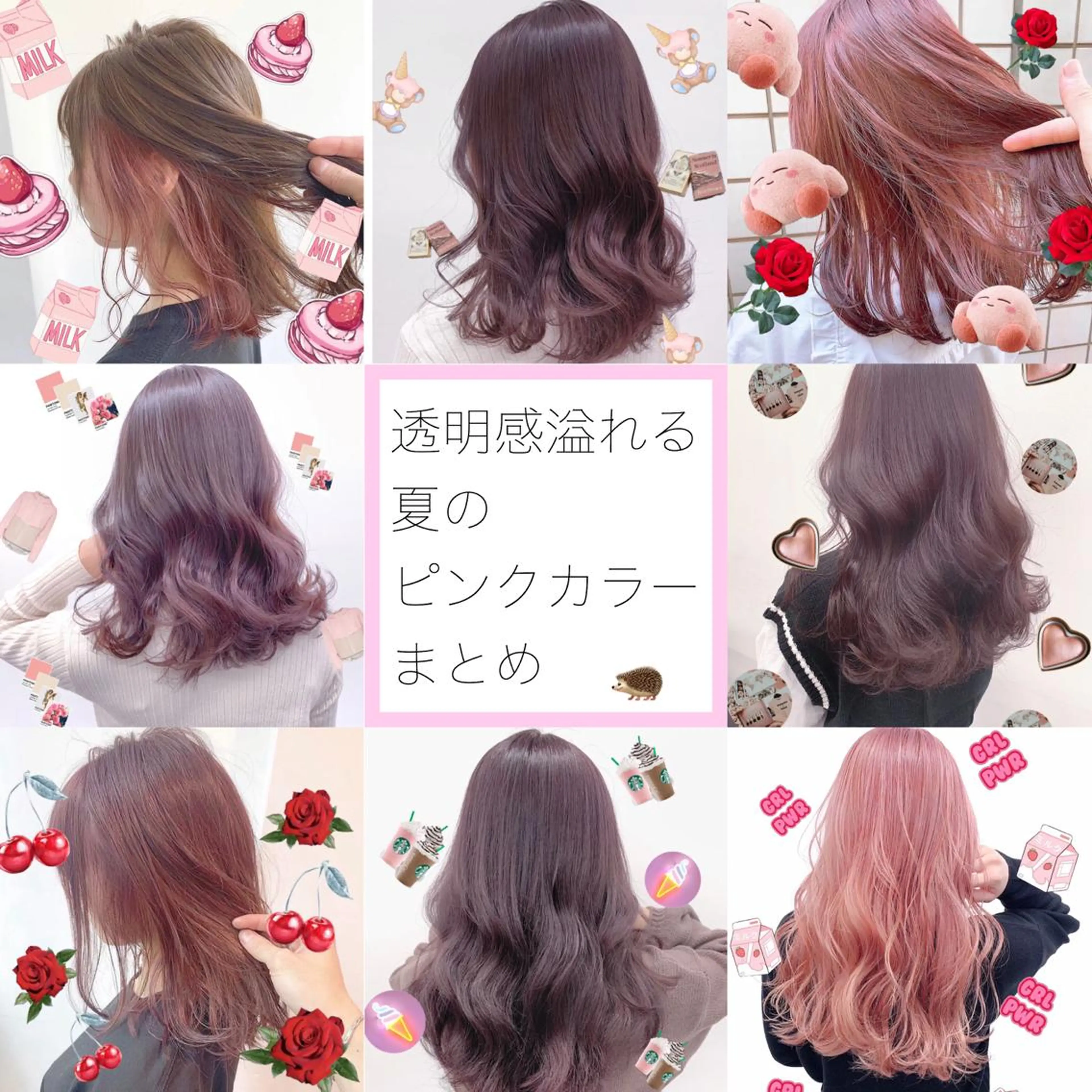 ミディアム カラー 𓏸レイヤー髪質改善 透けカラーカノン🫧のヘアスタイル