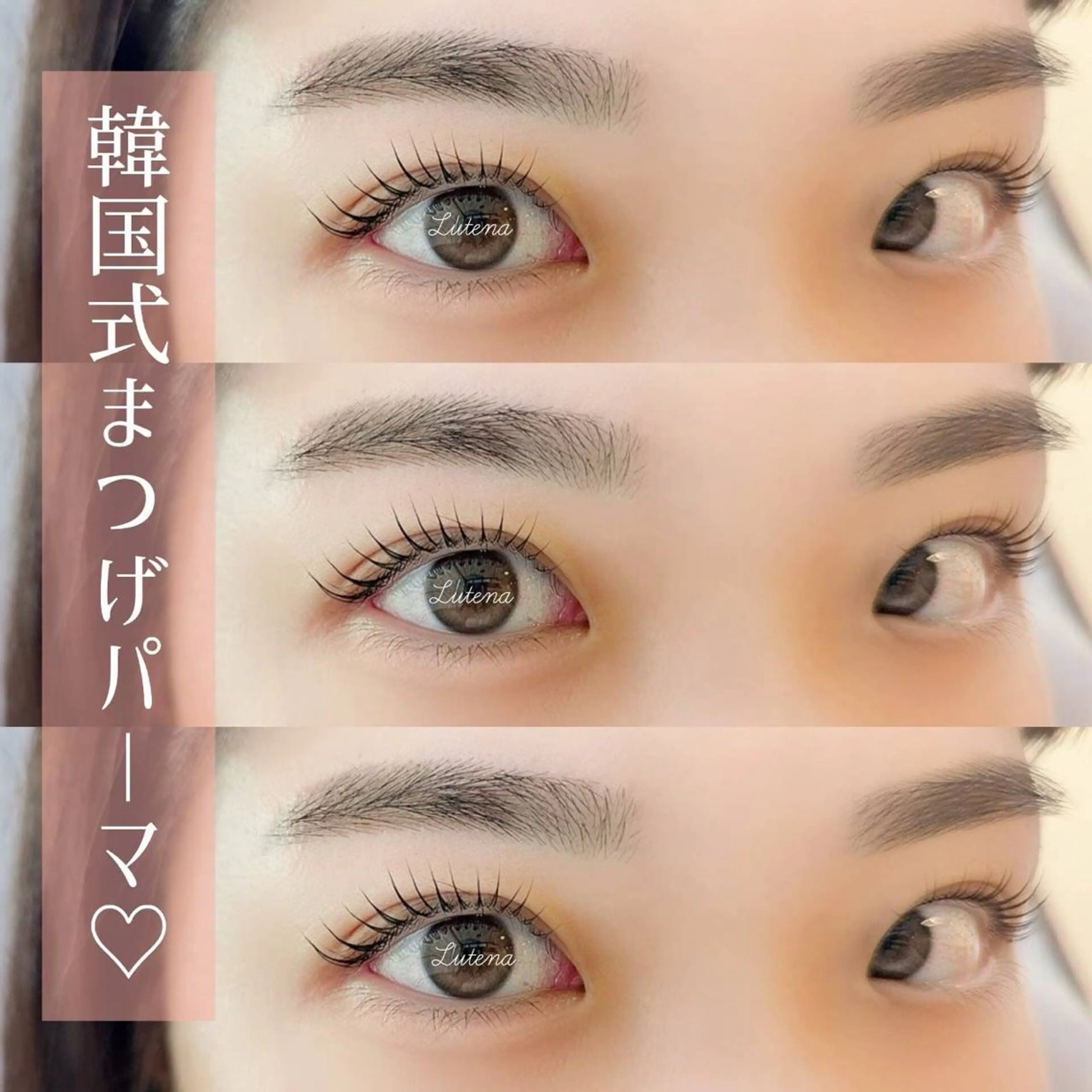 マツエク・マツパ Lutena🌻 sasakiのマツエク・マツパデザイン