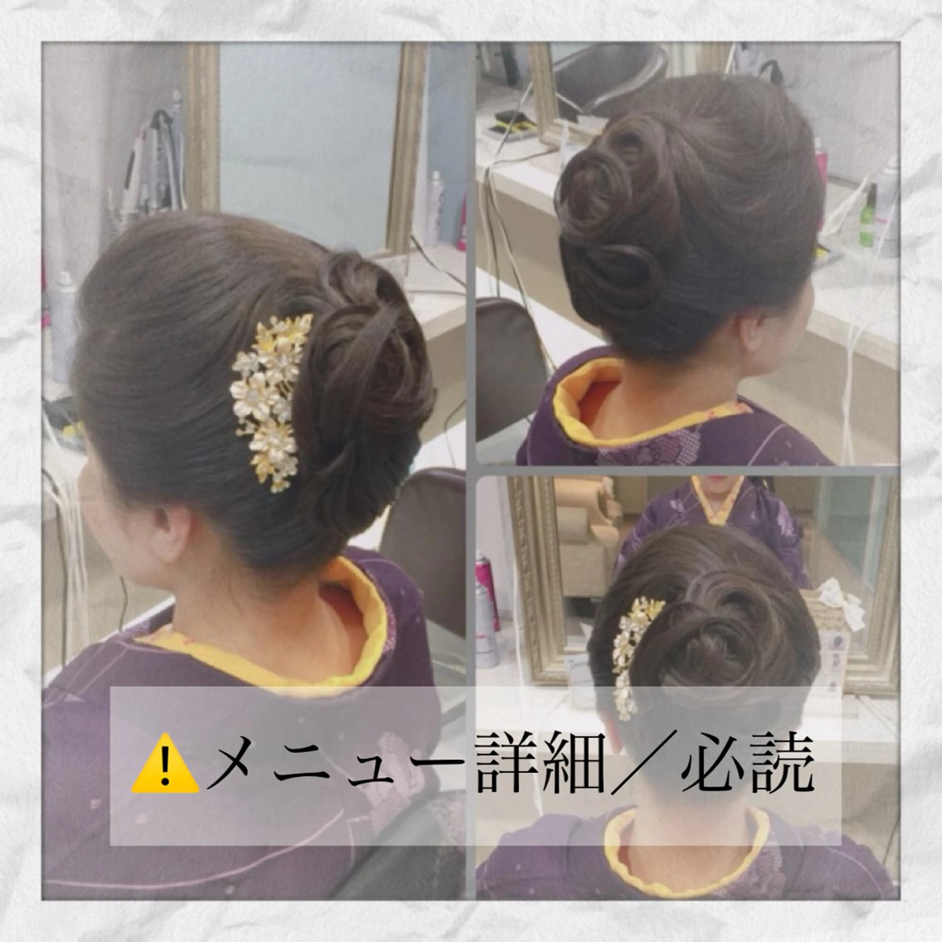 ✨和髪✨　　　　                               ⚠️メニュー詳細/必読‼️の写真