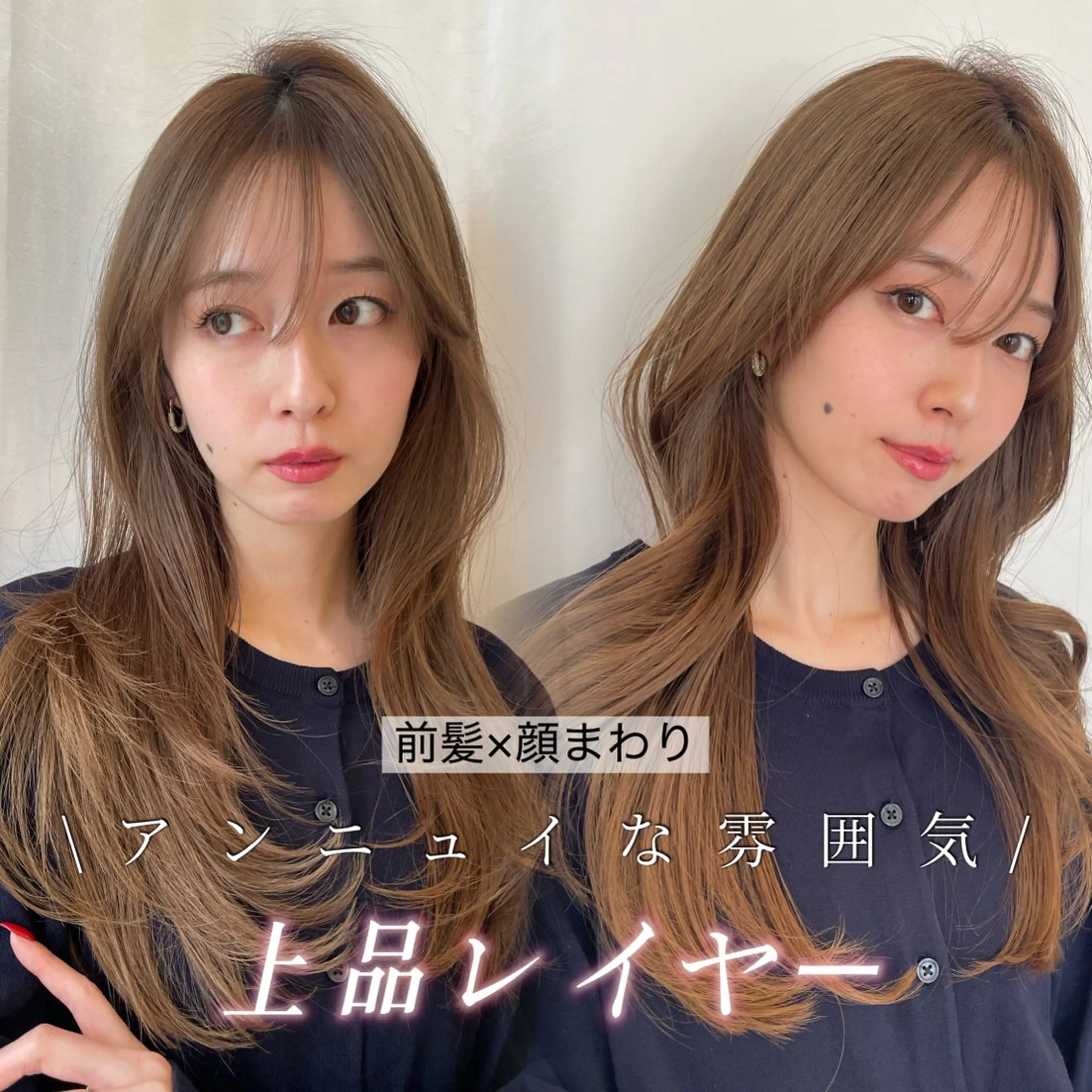 ミディアム カット ヘアカラー トリートメント レイヤー×顔周 り×髪質改善/MIUのヘアスタイル