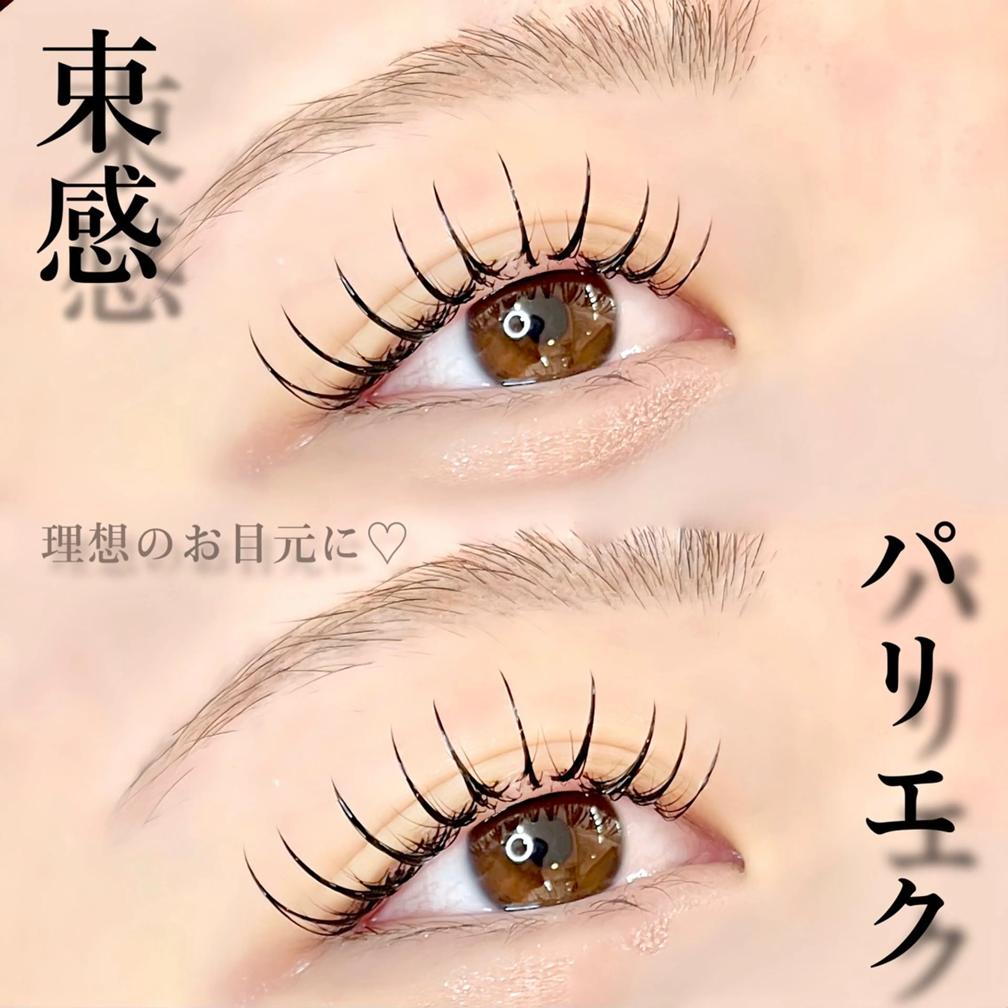 マツエク・マツパ マツエク 🖤束感まつ毛 Rina🖤のマツエク・マツパデザイン