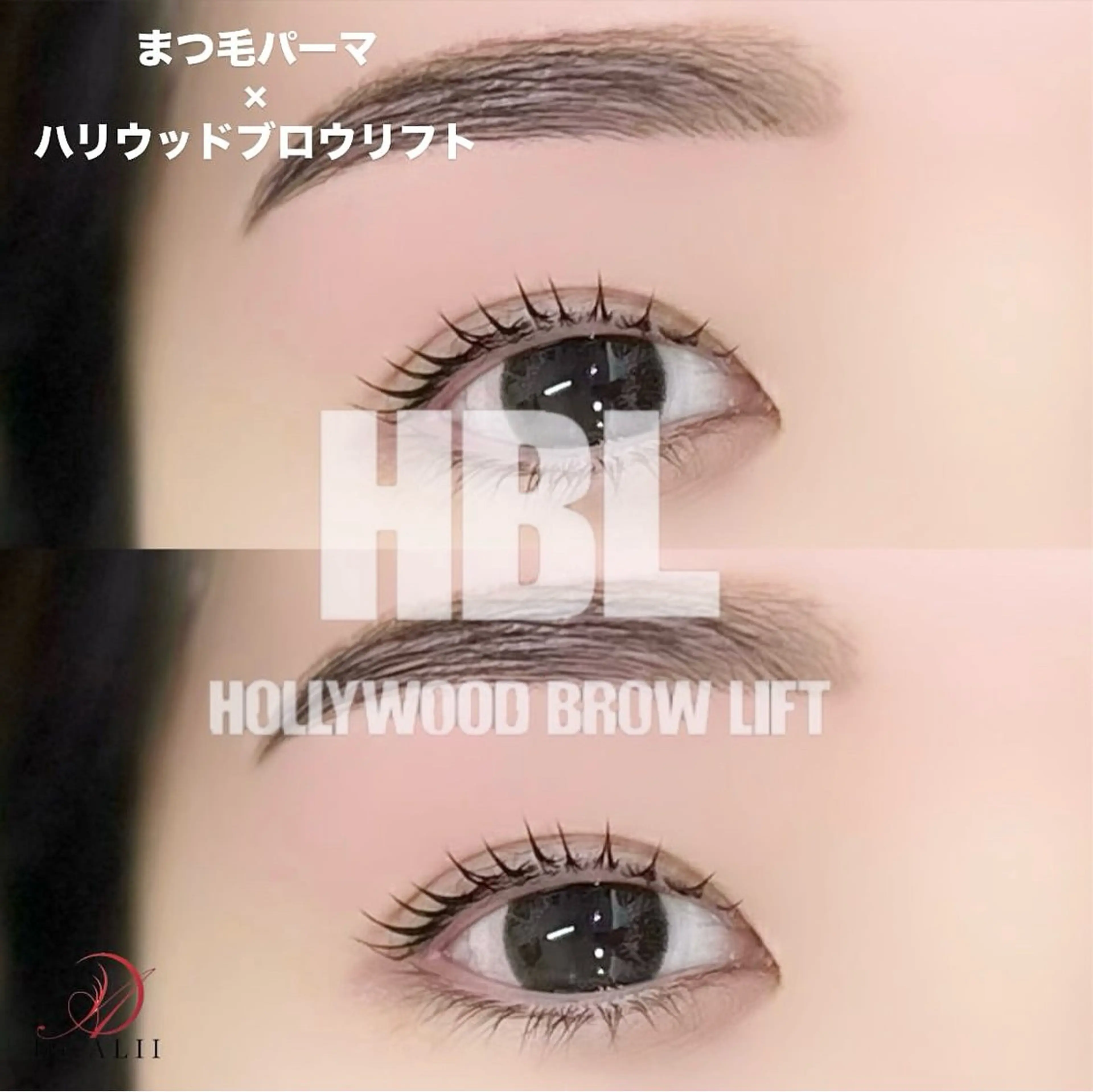 アイブロウ ハリウッドブロウリフト ワックス脱毛 その他(アイブロウ) Dr.ALII岐南店所属・Dr.ALII 岐南店 鈴村のエステ・リラクイメージ