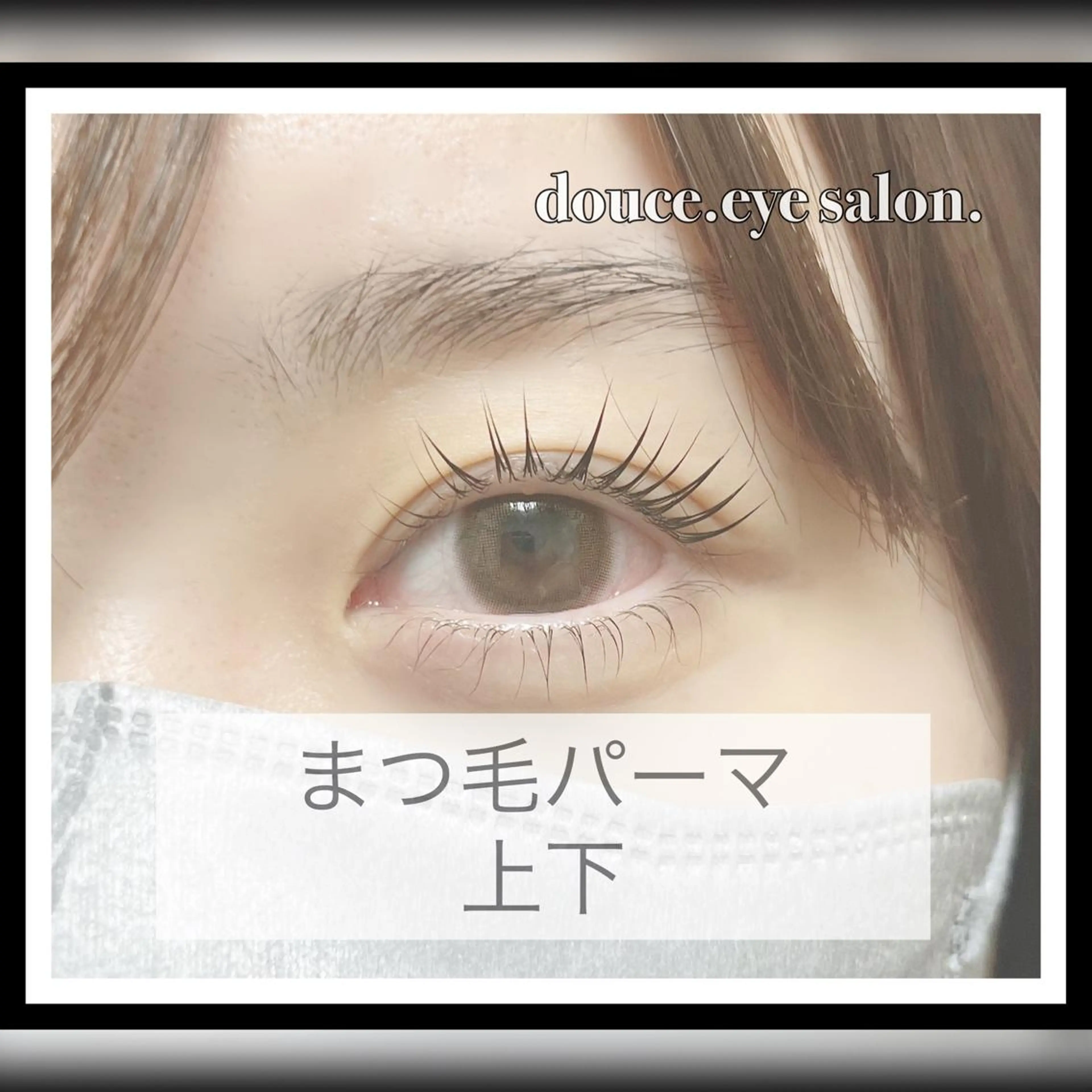 マツエク・マツパ 一重×まつ毛パーマ mes yeux eye salon.の眉毛・アイブロウイメージ
