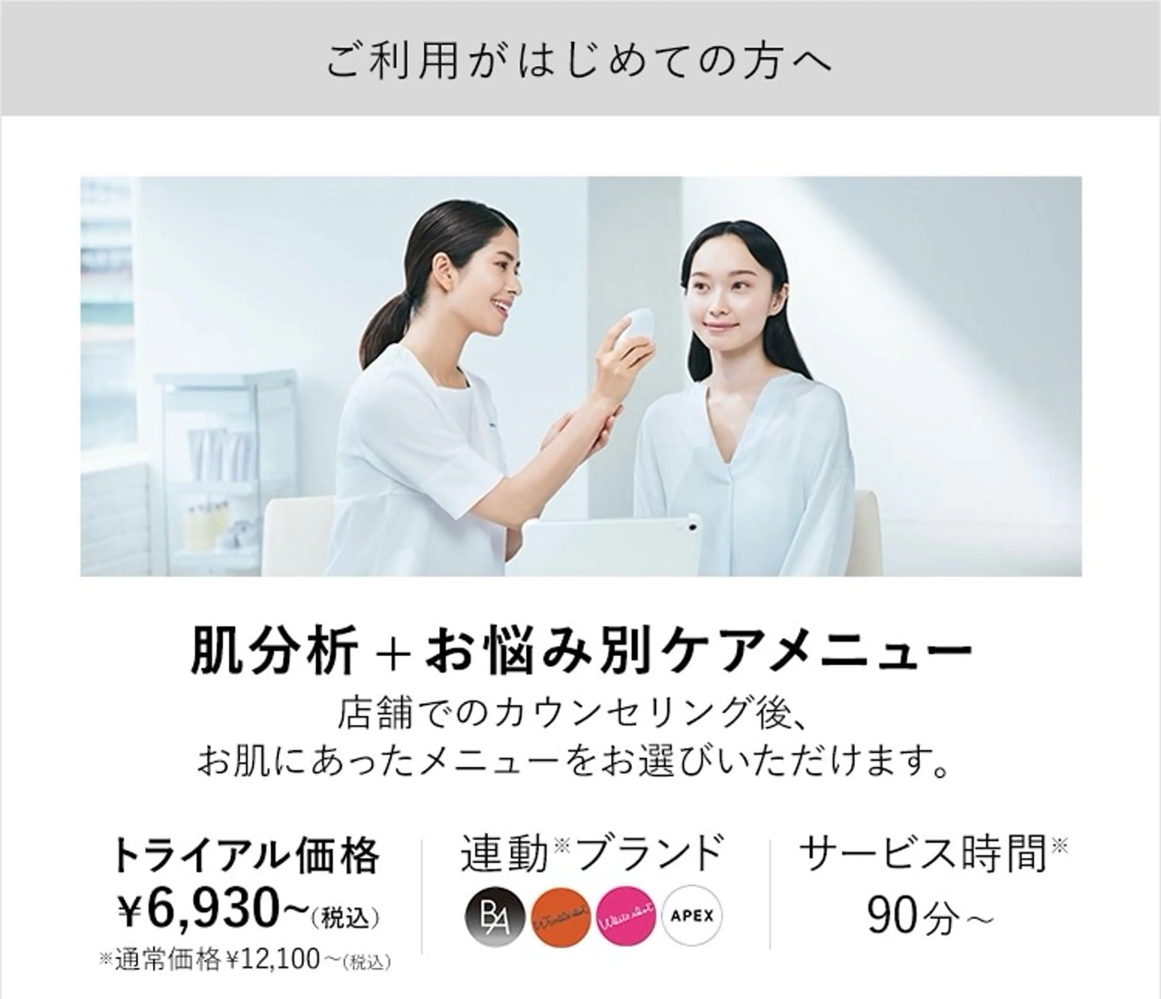 エステ Estheinn Calm竹内のエステ・リラクイメージ