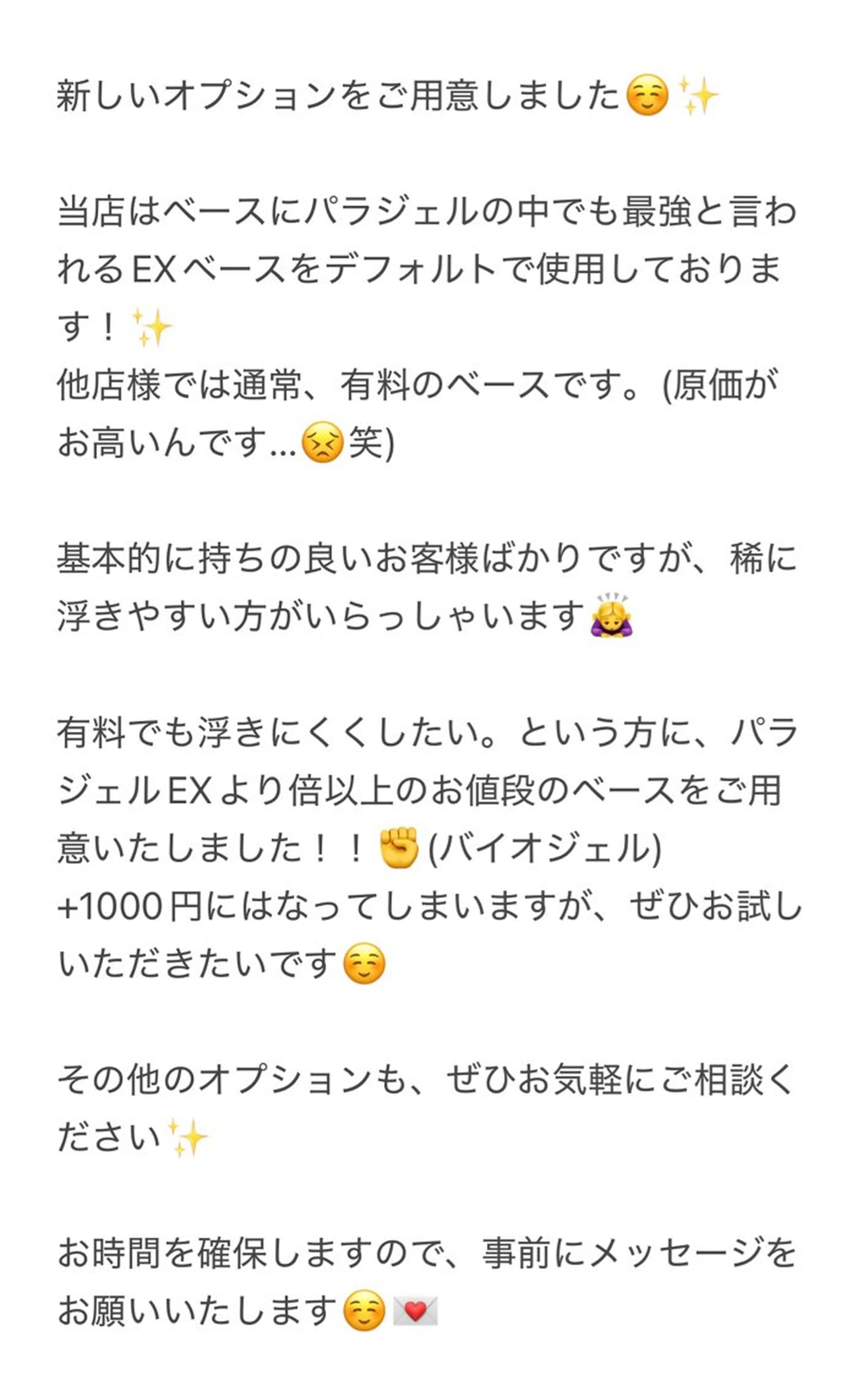 ネイル まるみ♡7/1〜値上 げ致します(>_<)のその他イメージ