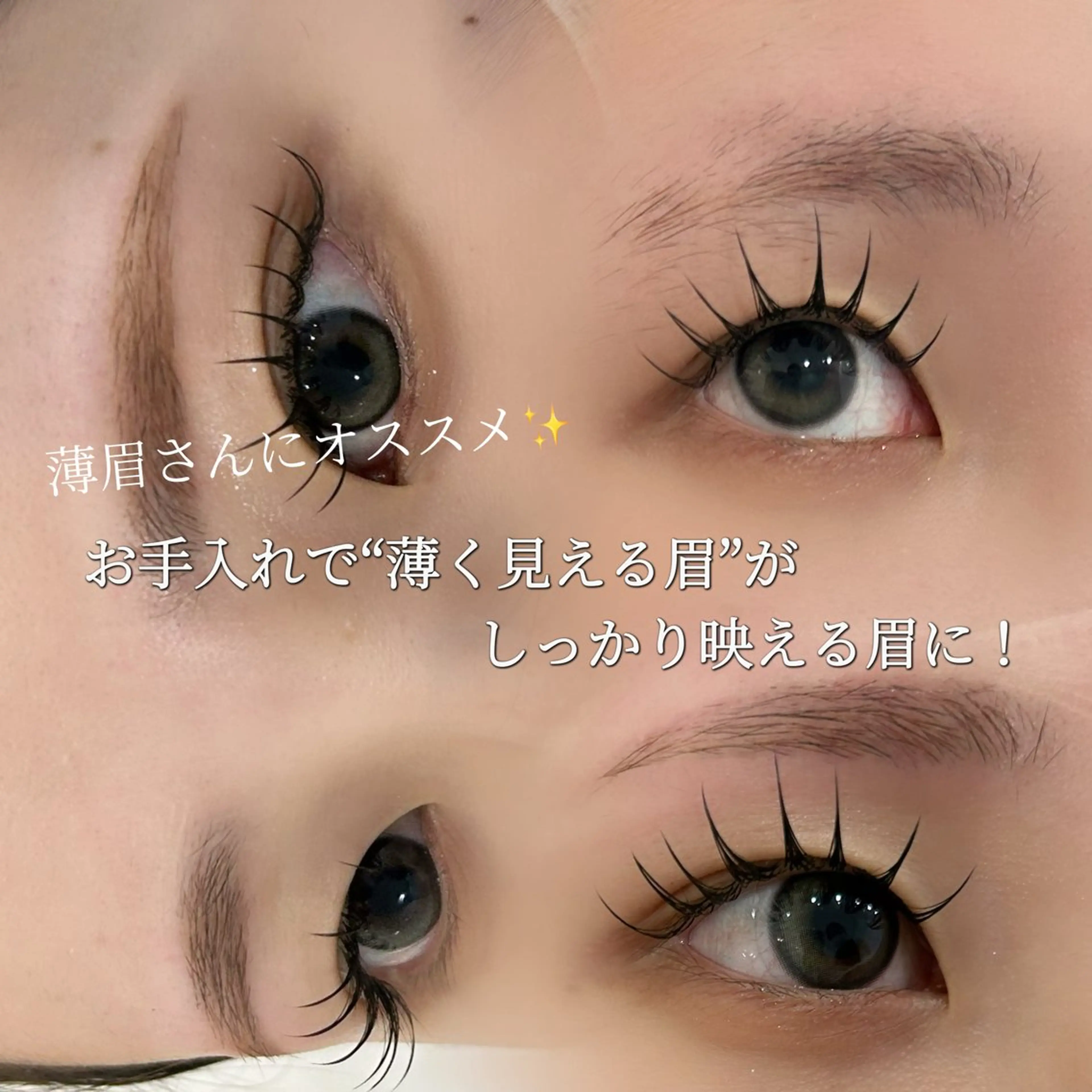 アイブロウ WHITE EYE 堺東/勇　のどかのマツエク・マツパデザイン