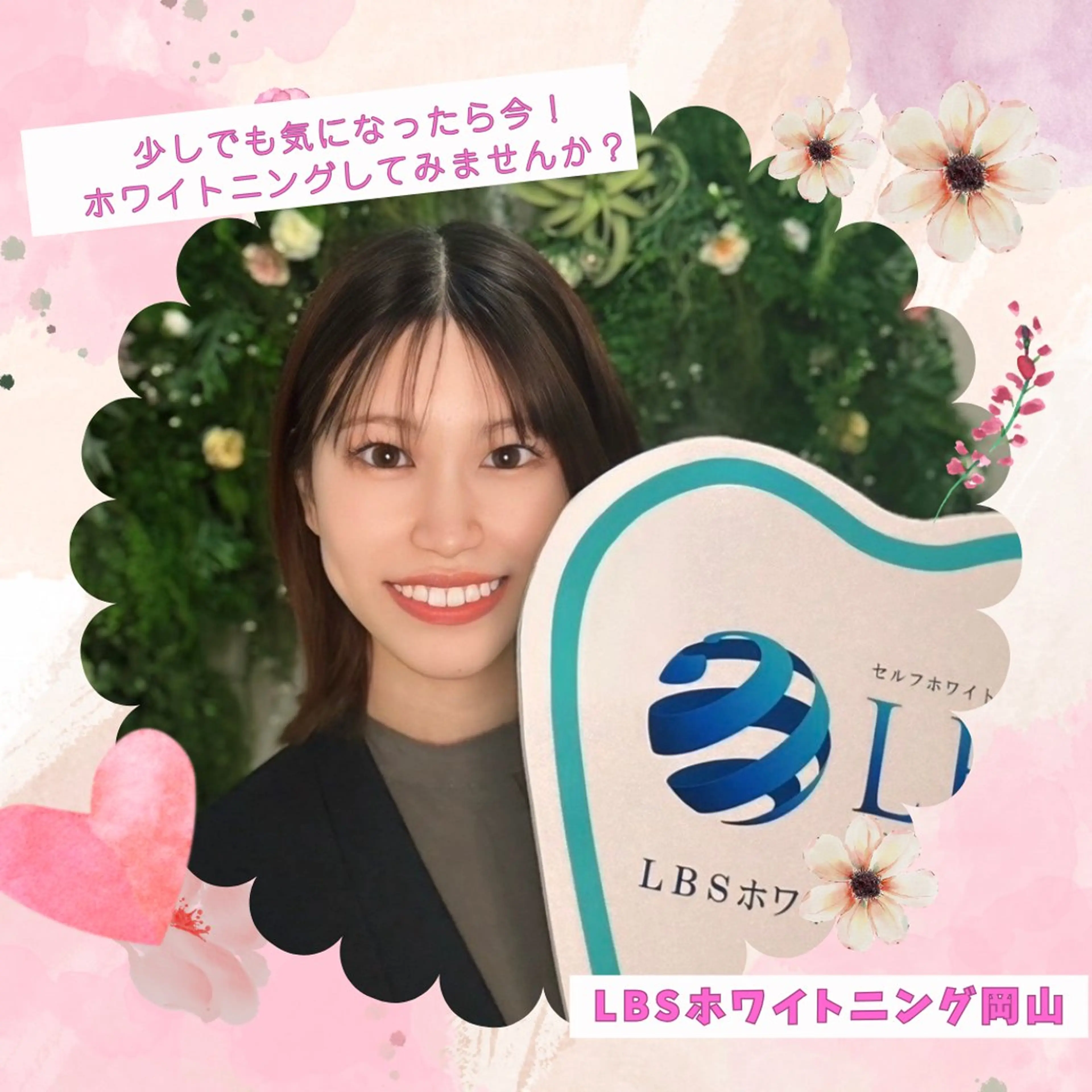 LBSホワイトニング 🌐岡山店のその他イメージ