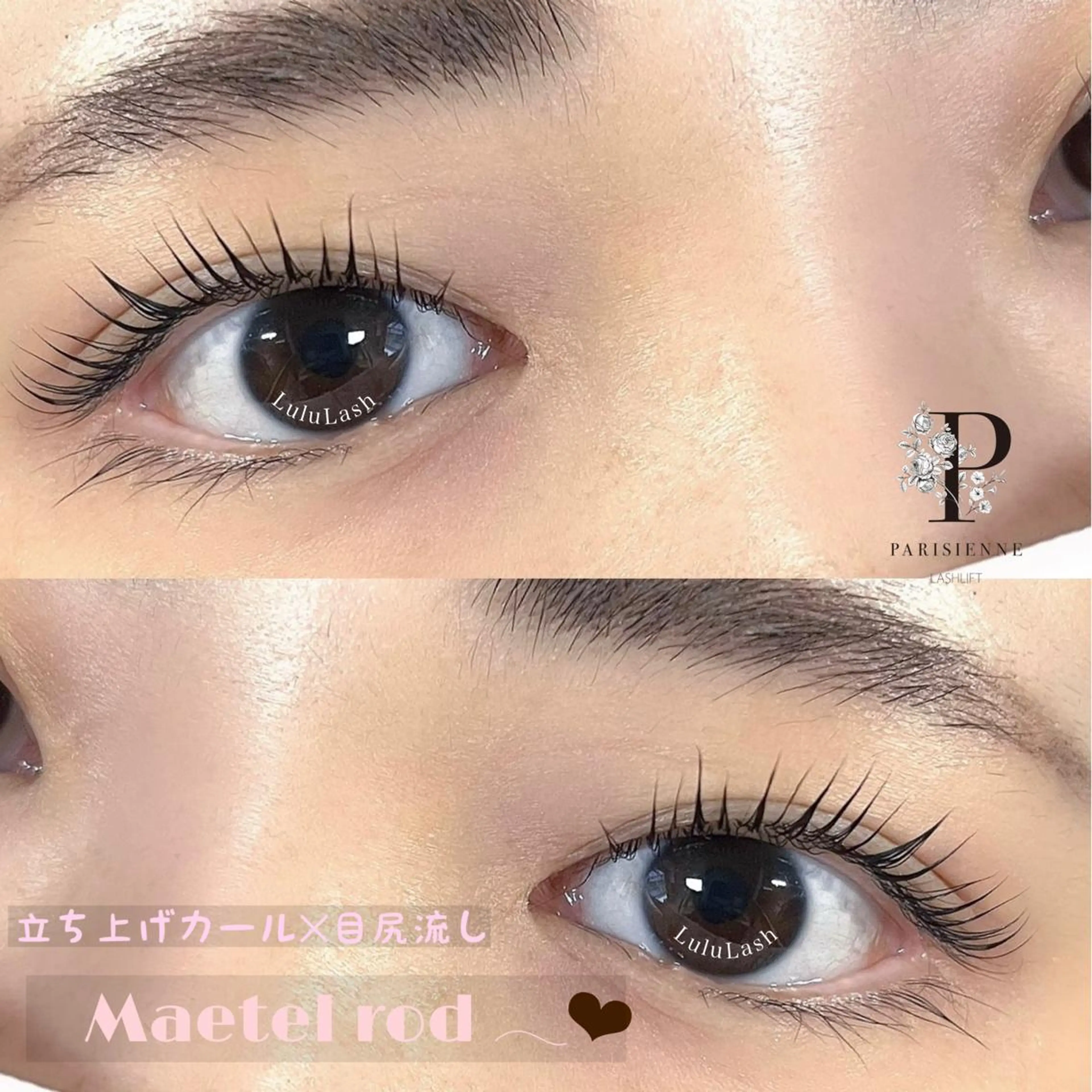 マツエク・マツパ ナチュラル パリジェンヌラッシュリフト Lulu Lash ✳︎のマツエク・マツパデザイン