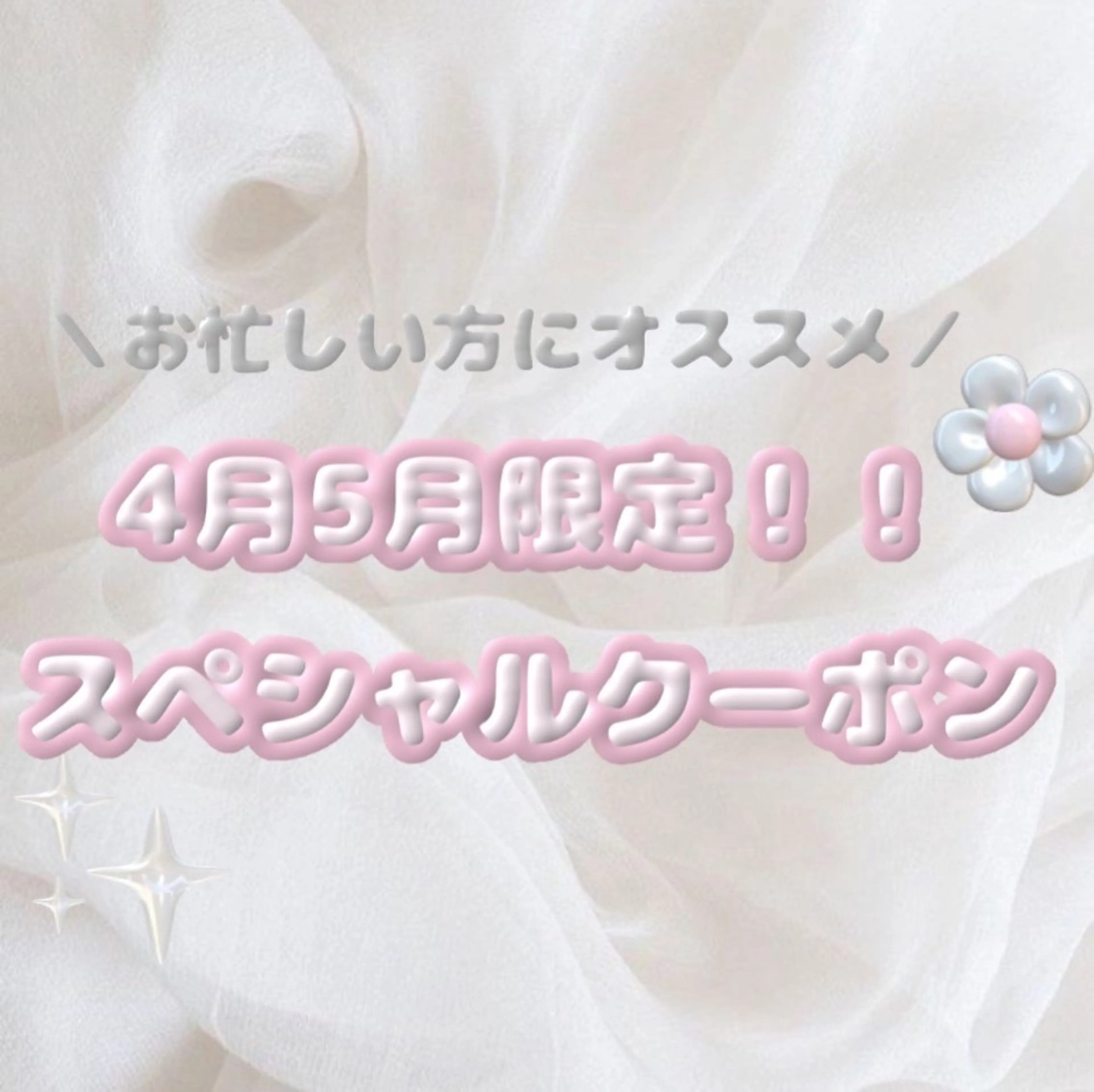 トータルビューティー 痩身&小顔専門店のエステ・リラクイメージ