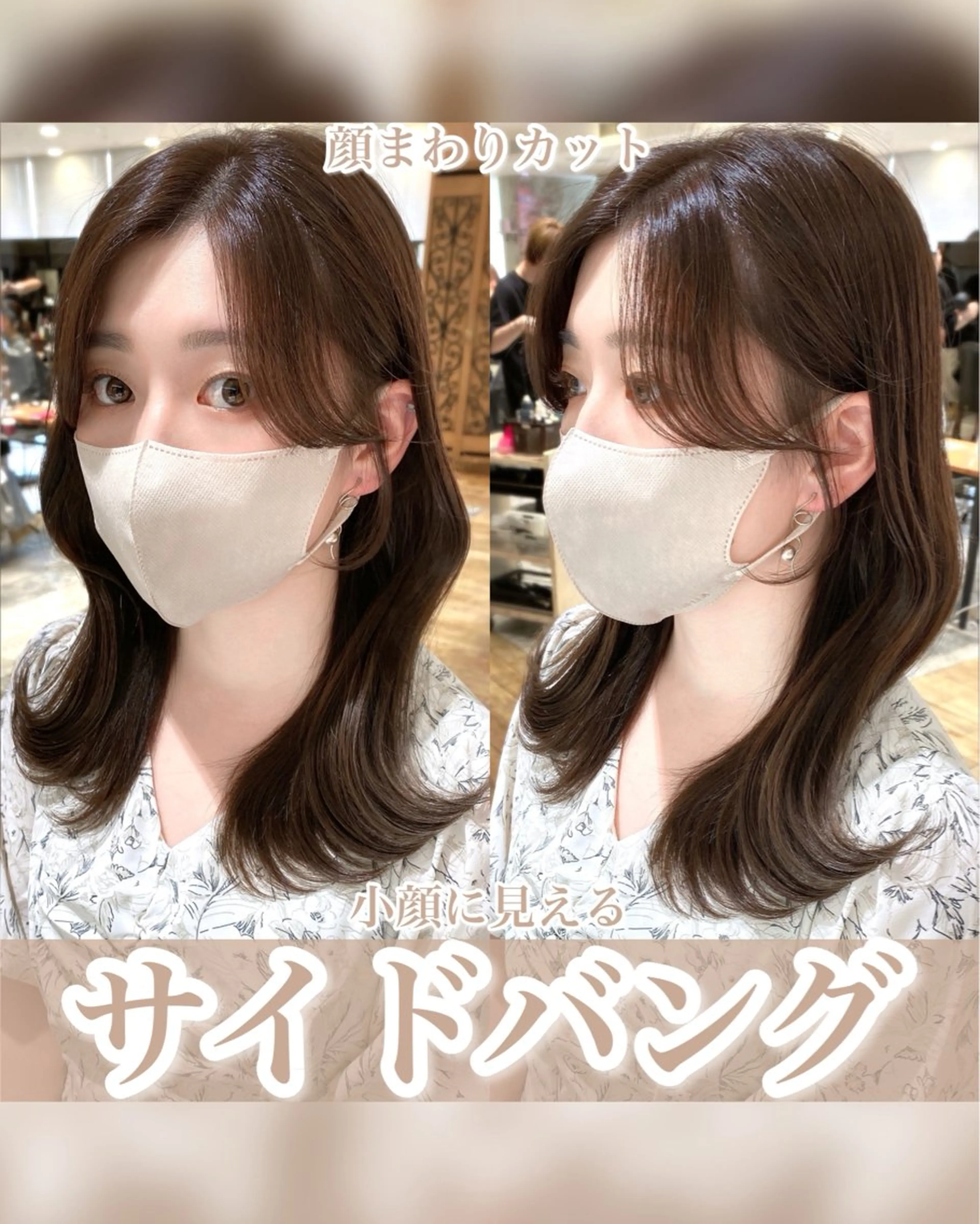 ミディアム カラー On所属・顔まわりカット🌟 くびれヘア/寺門遥輝のヘアスタイル