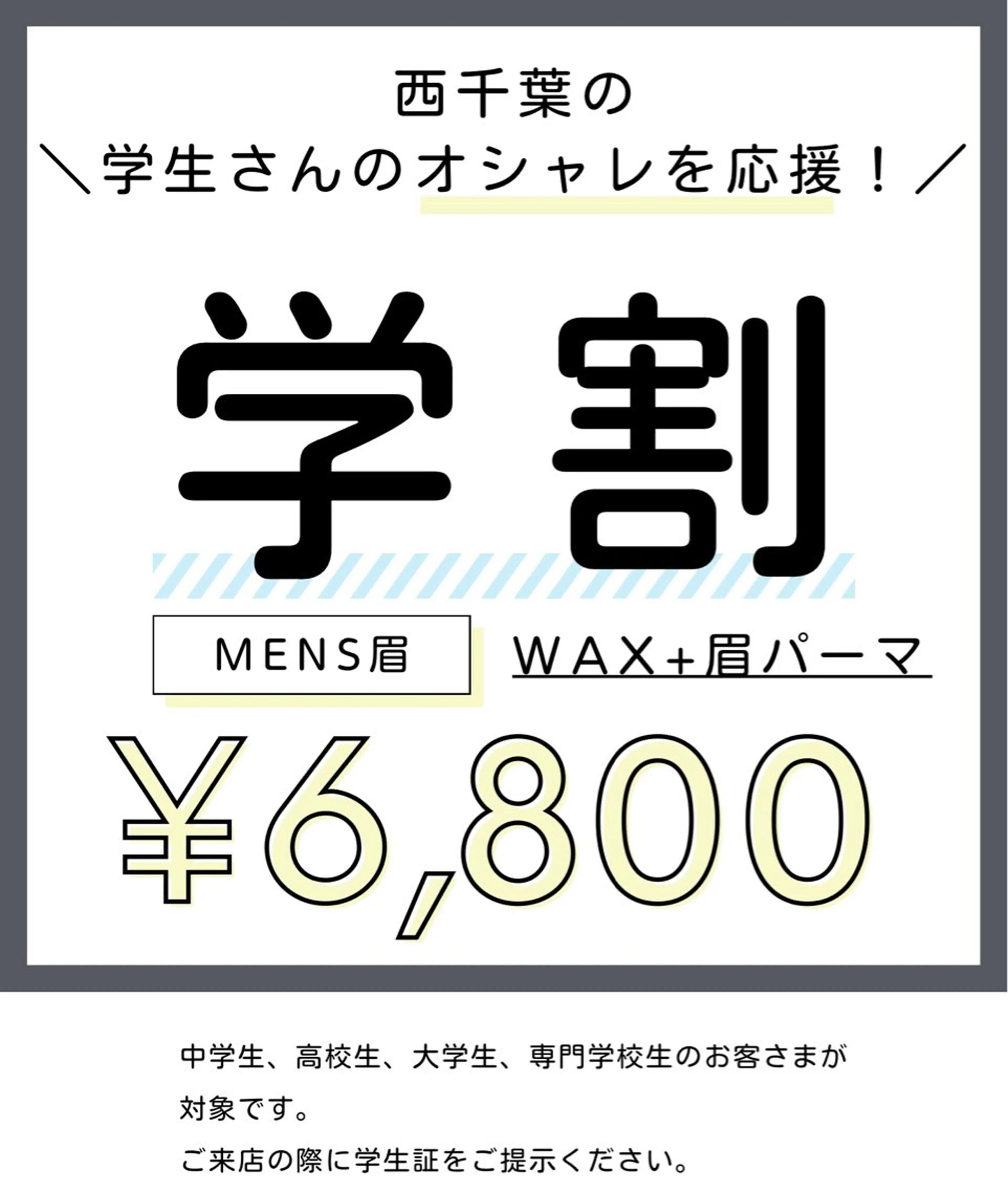 メンズ メンズパーマ 学生（メンズ向け） 西千葉｜眉毛・ まつげ【inMe.】の眉毛・アイブロウイメージ