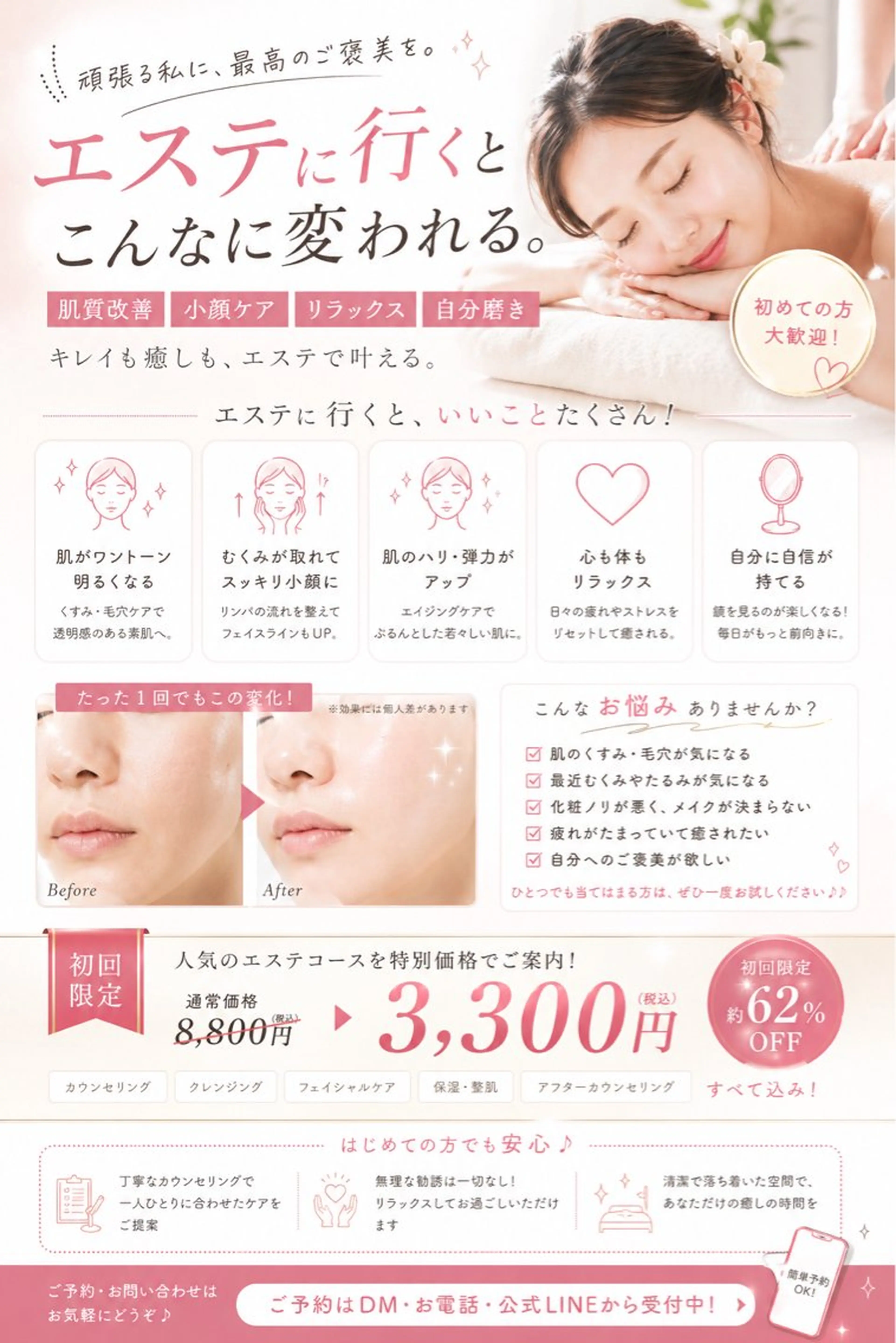 エステ 水之江 玲奈のエステ・リラクイメージ