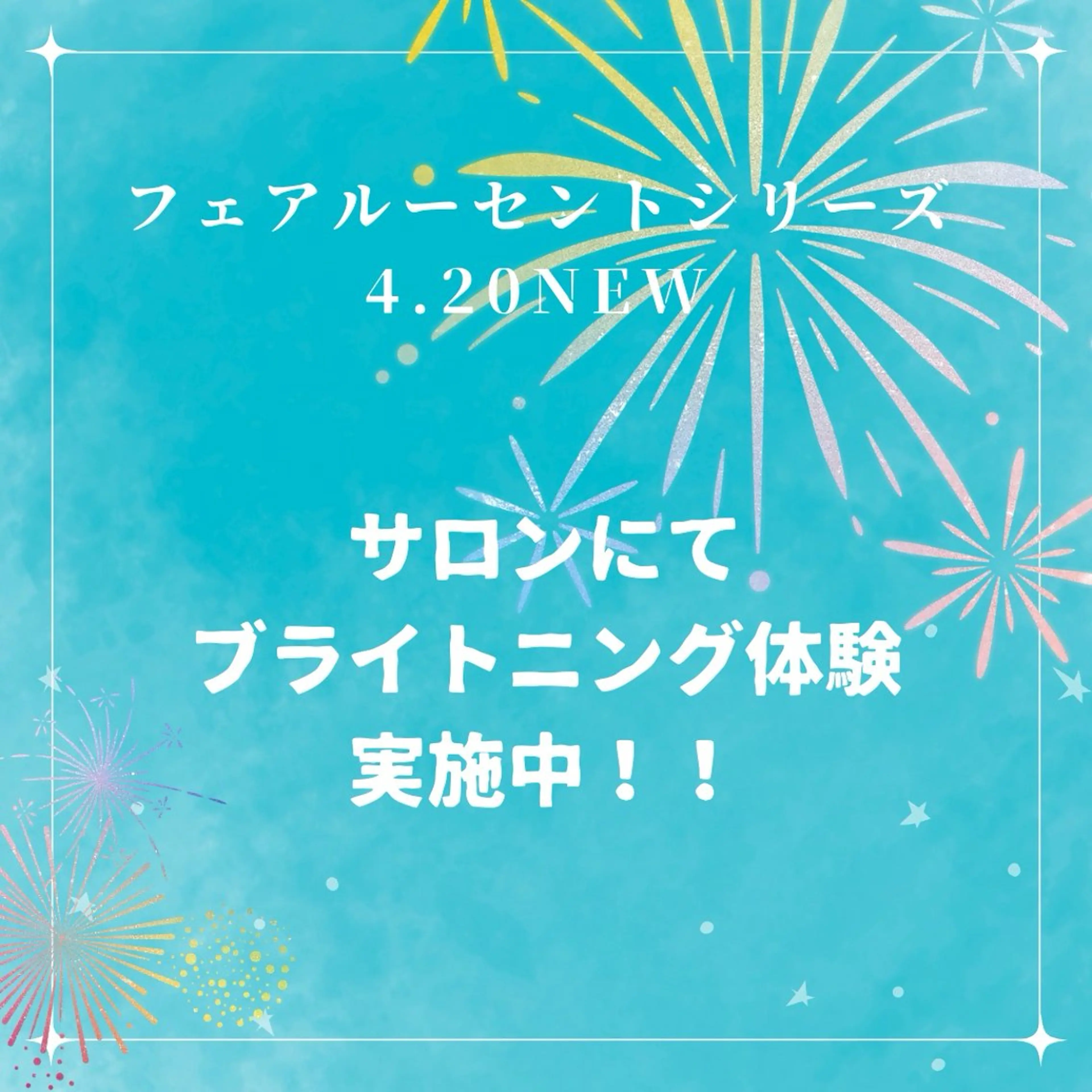 メンズ 浜松よもぎ蒸し/温活 /メナード認定サロンのエステ・リラクイメージ