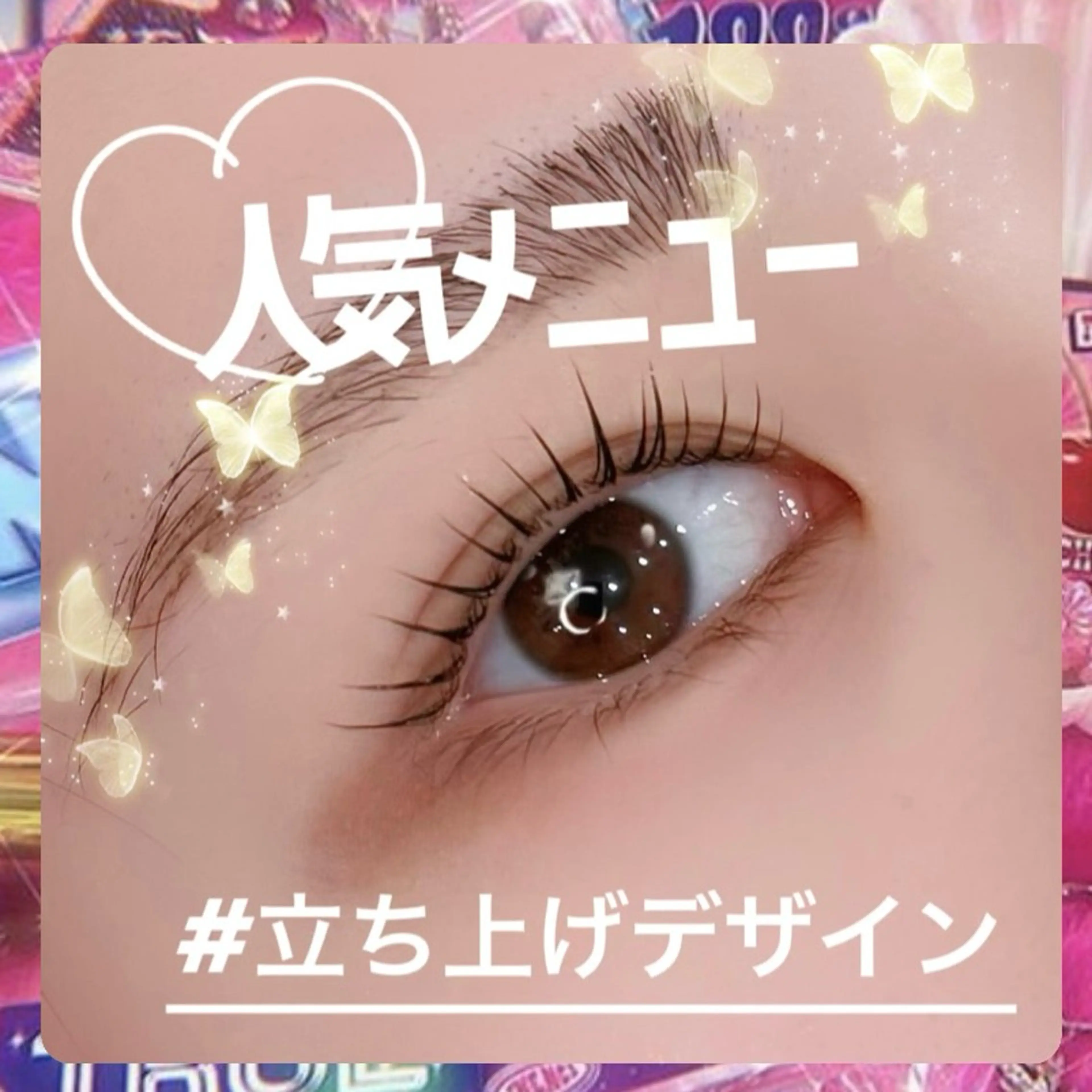マツエク・マツパ 🎀マリーテレジア 🎀モデル募集🎀のマツエク・マツパデザイン
