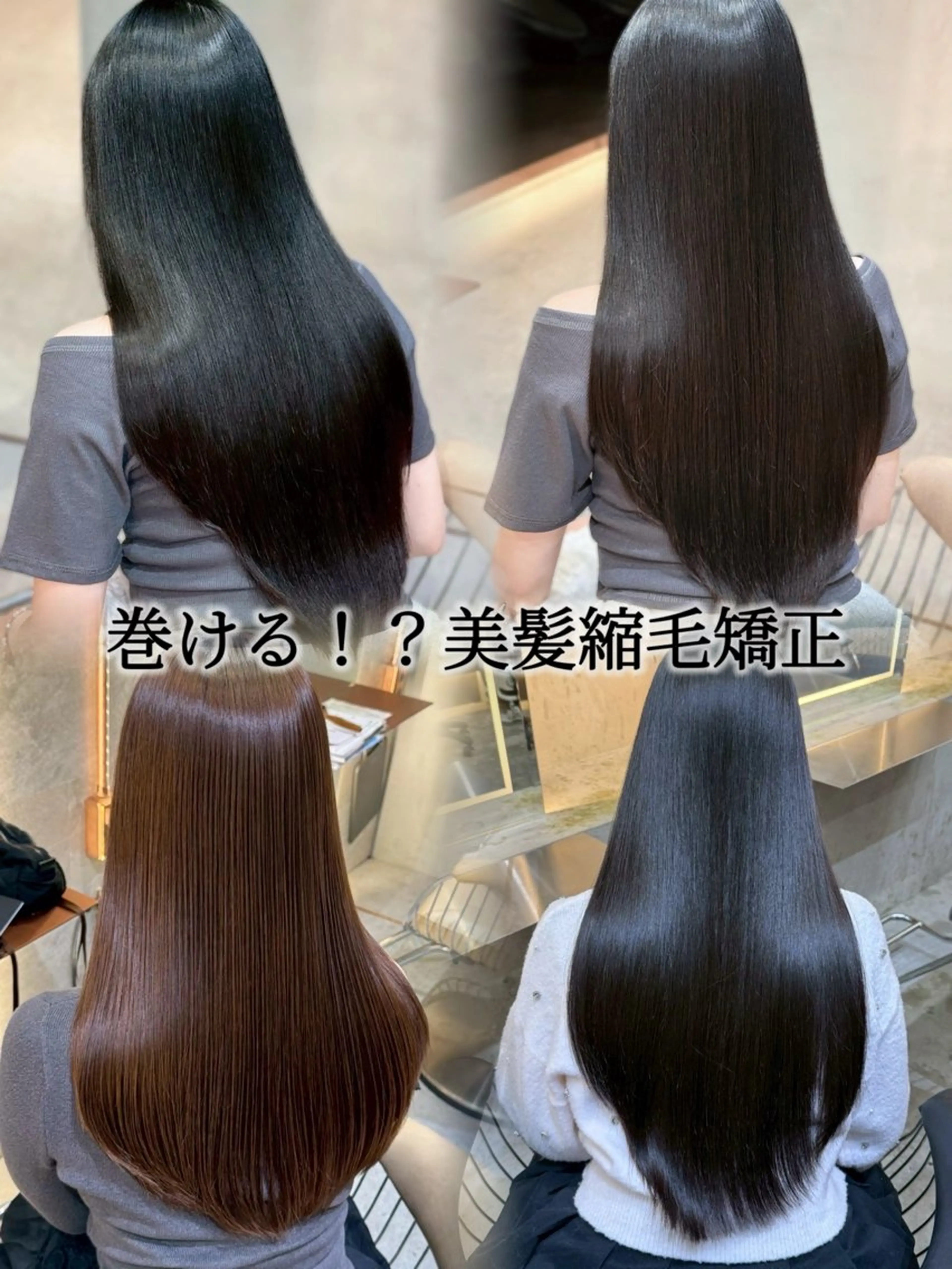 ロング 縮毛矯正 カット ヘアカラー 縮毛矯正 トリートメント 小久保美空/縮毛矯正 ミディアム/レイヤーのヘアスタイル