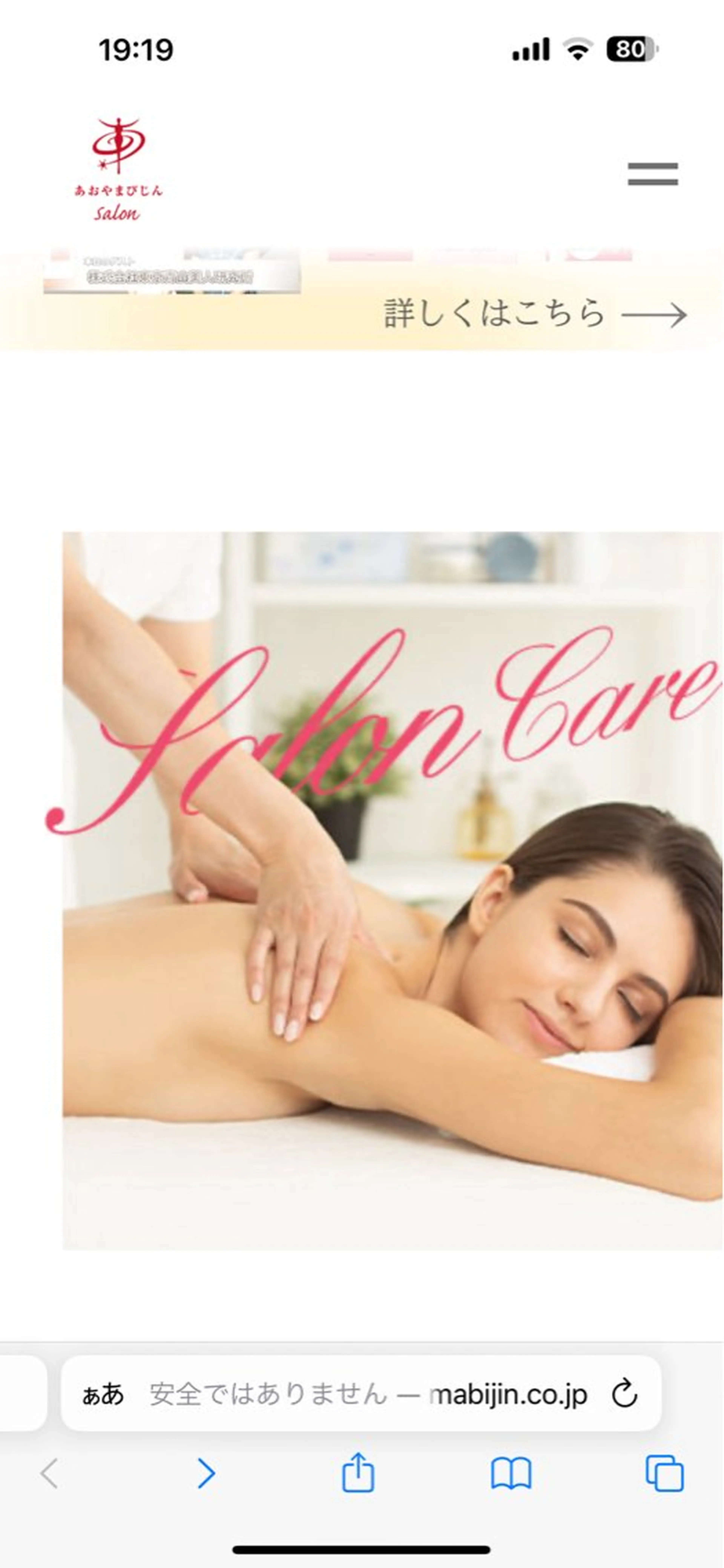 あおやまびじん 宇美店のエステ・リラクイメージ